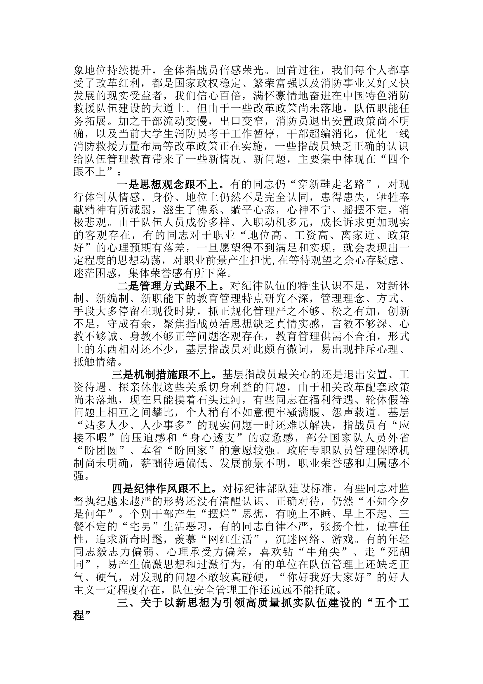 新时代中国特色社会主义思想主题教育读书班集中研讨交流会上的发言材料(1).docx 第2页
