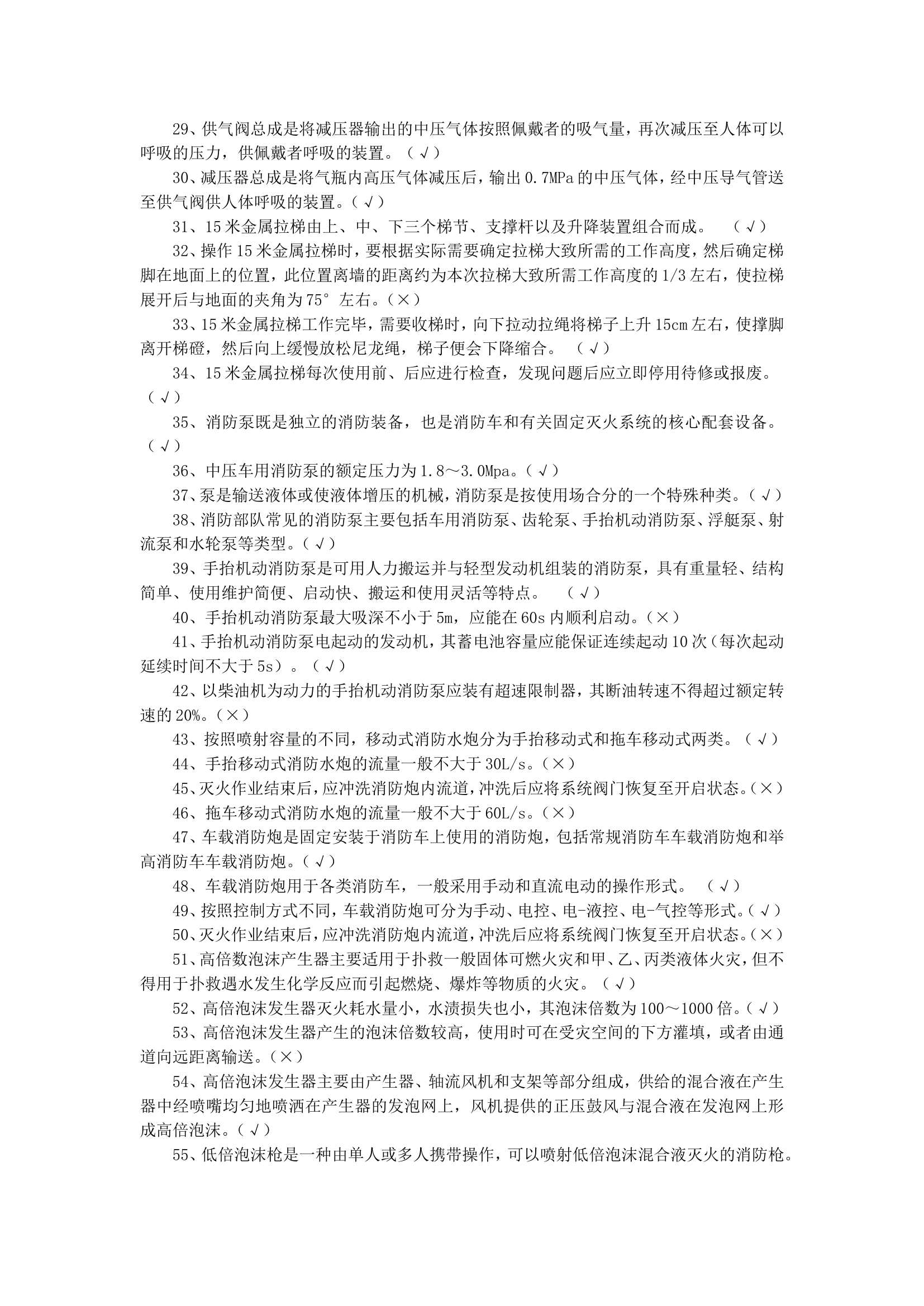 中级判断.doc 第2页