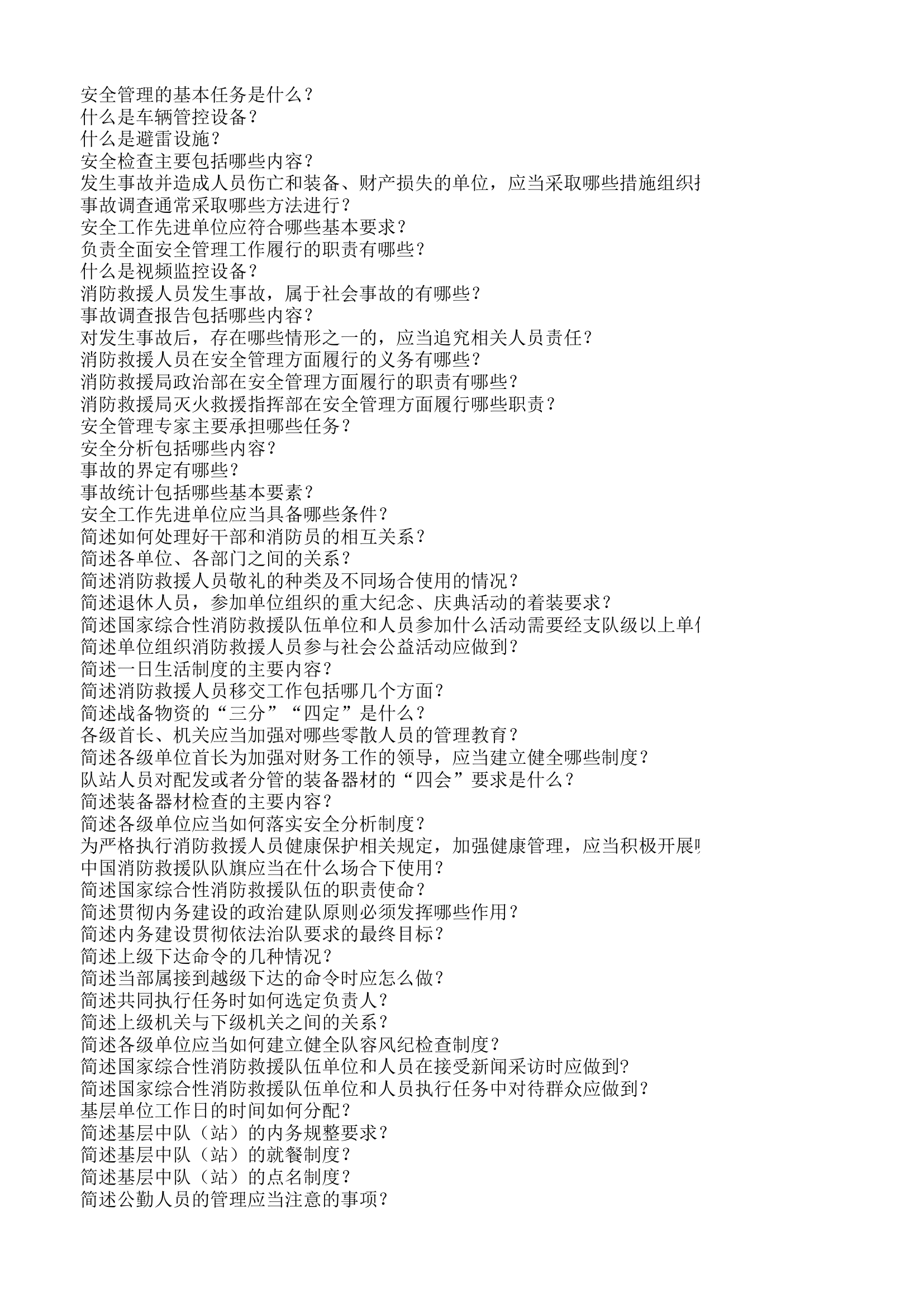 4.简答245.xlsx 第2页