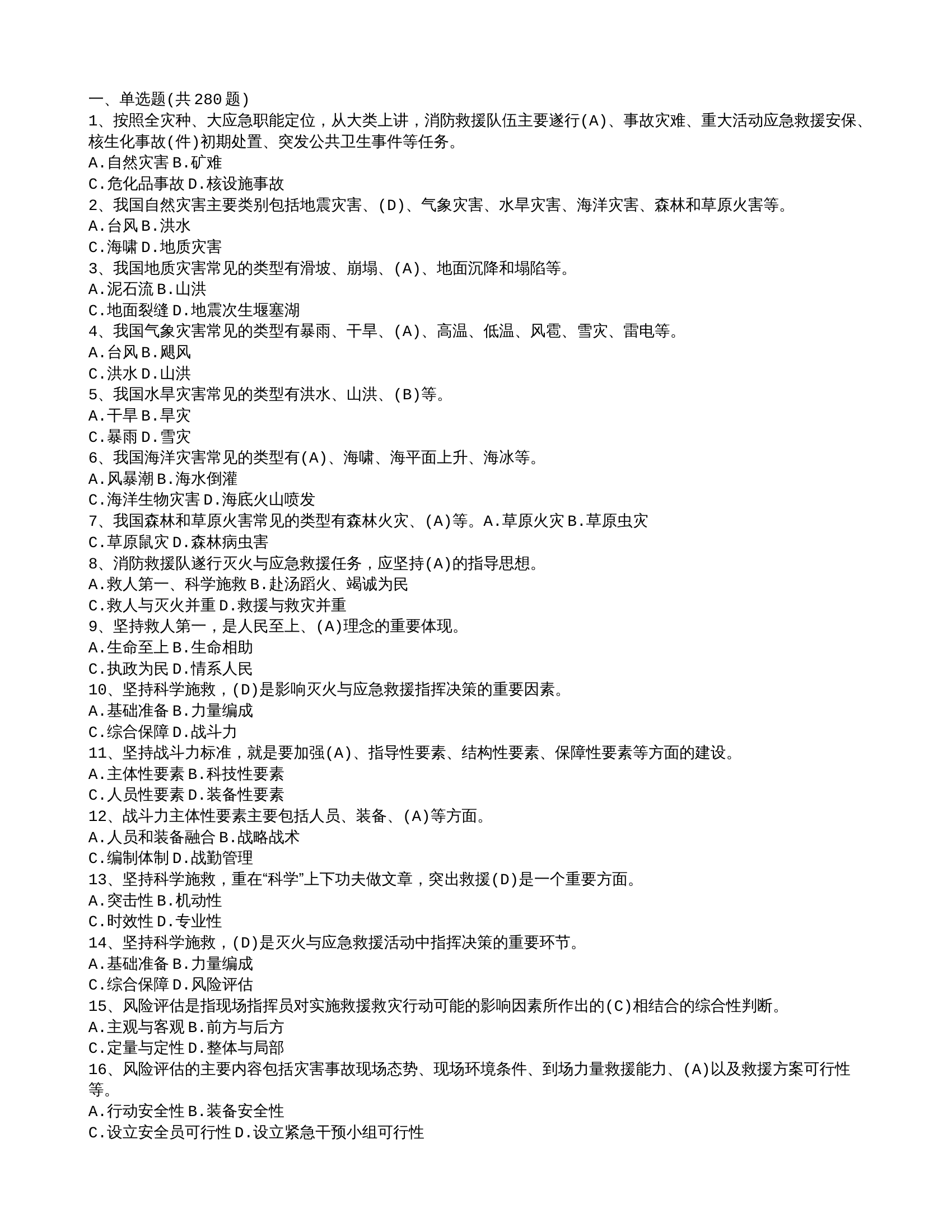 新建文本文档.txt 第1页