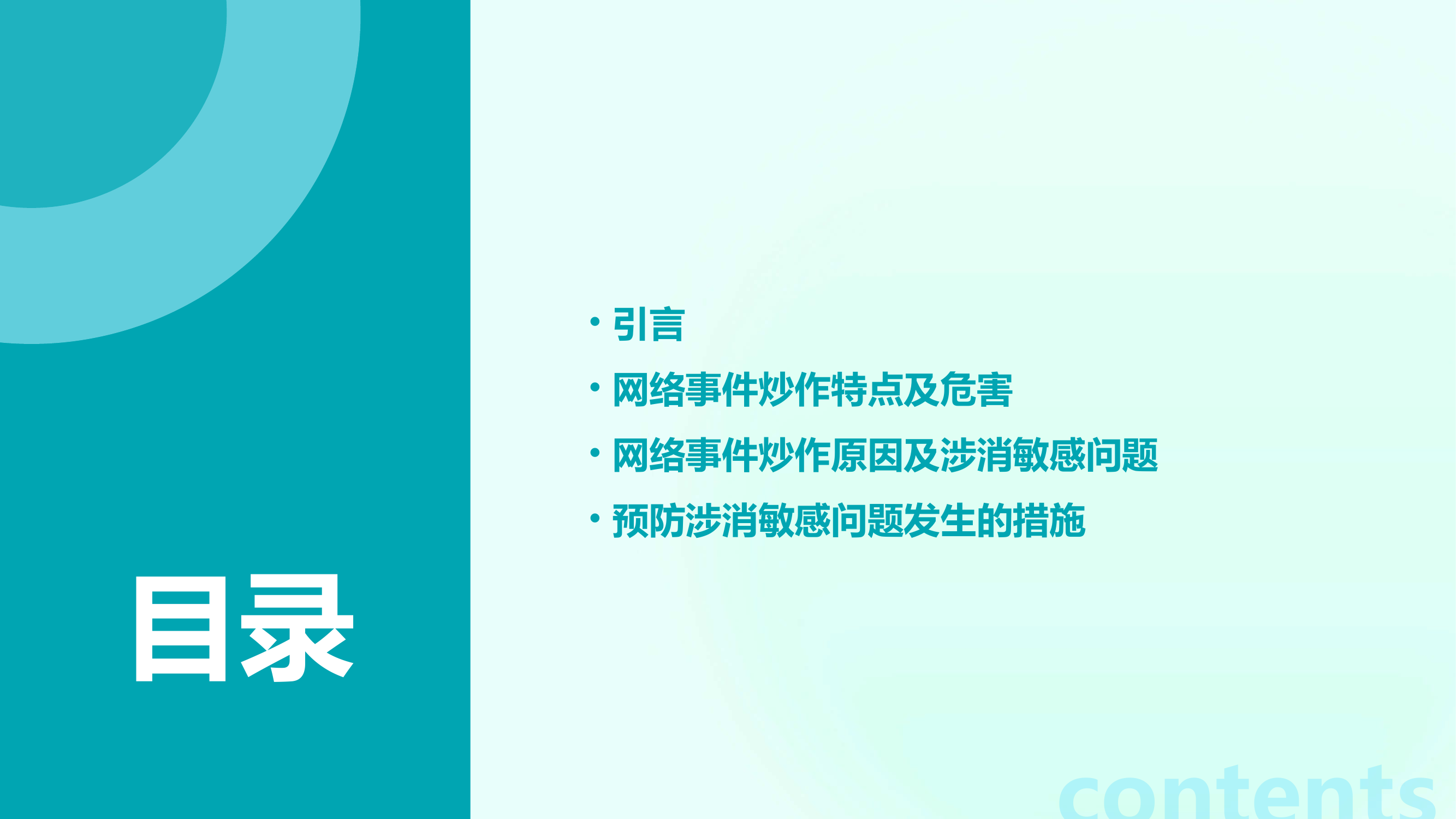 学好涉密知识，筑牢保密意识(1).pptx 第2页