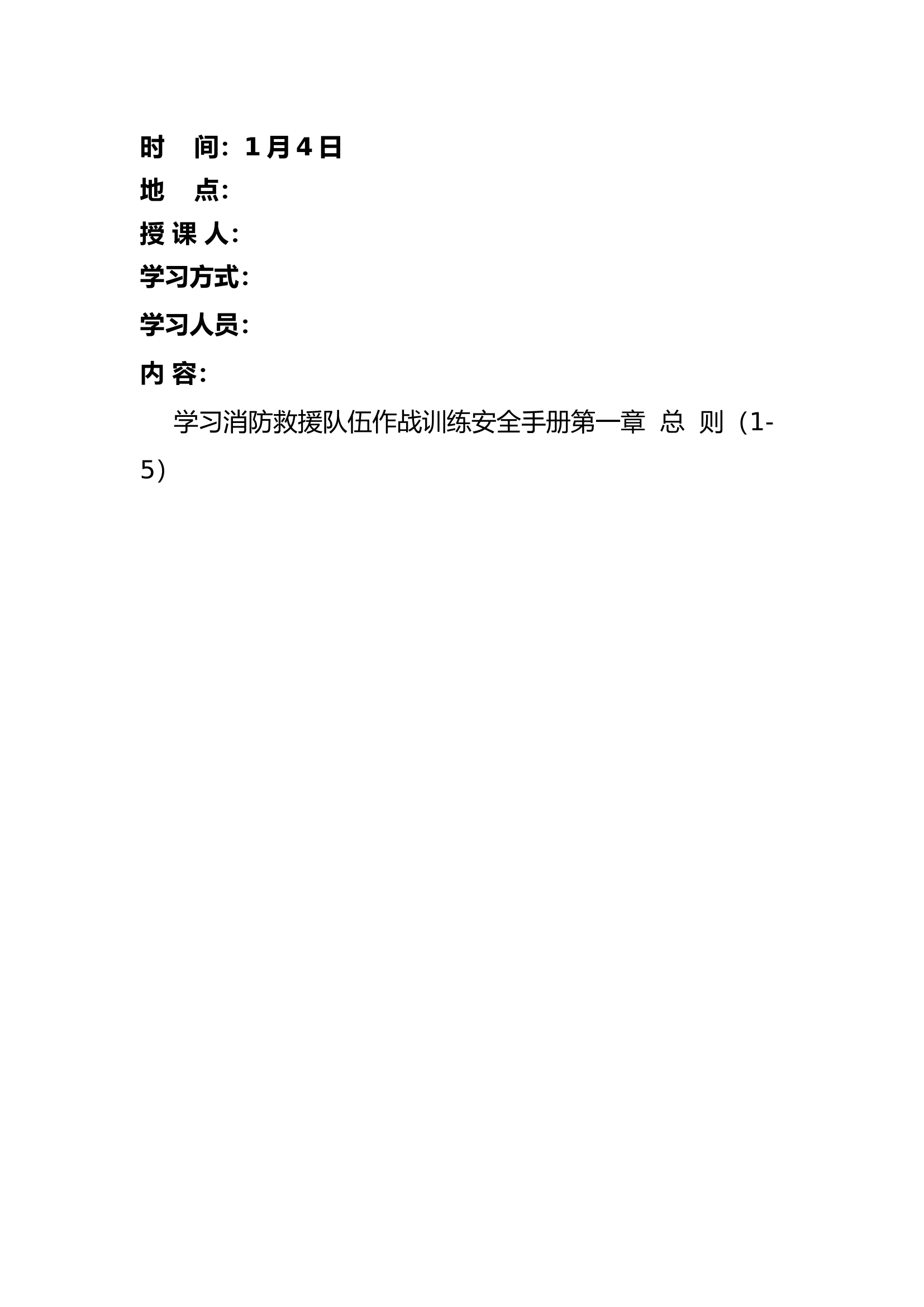 1月份(教案).doc 第2页