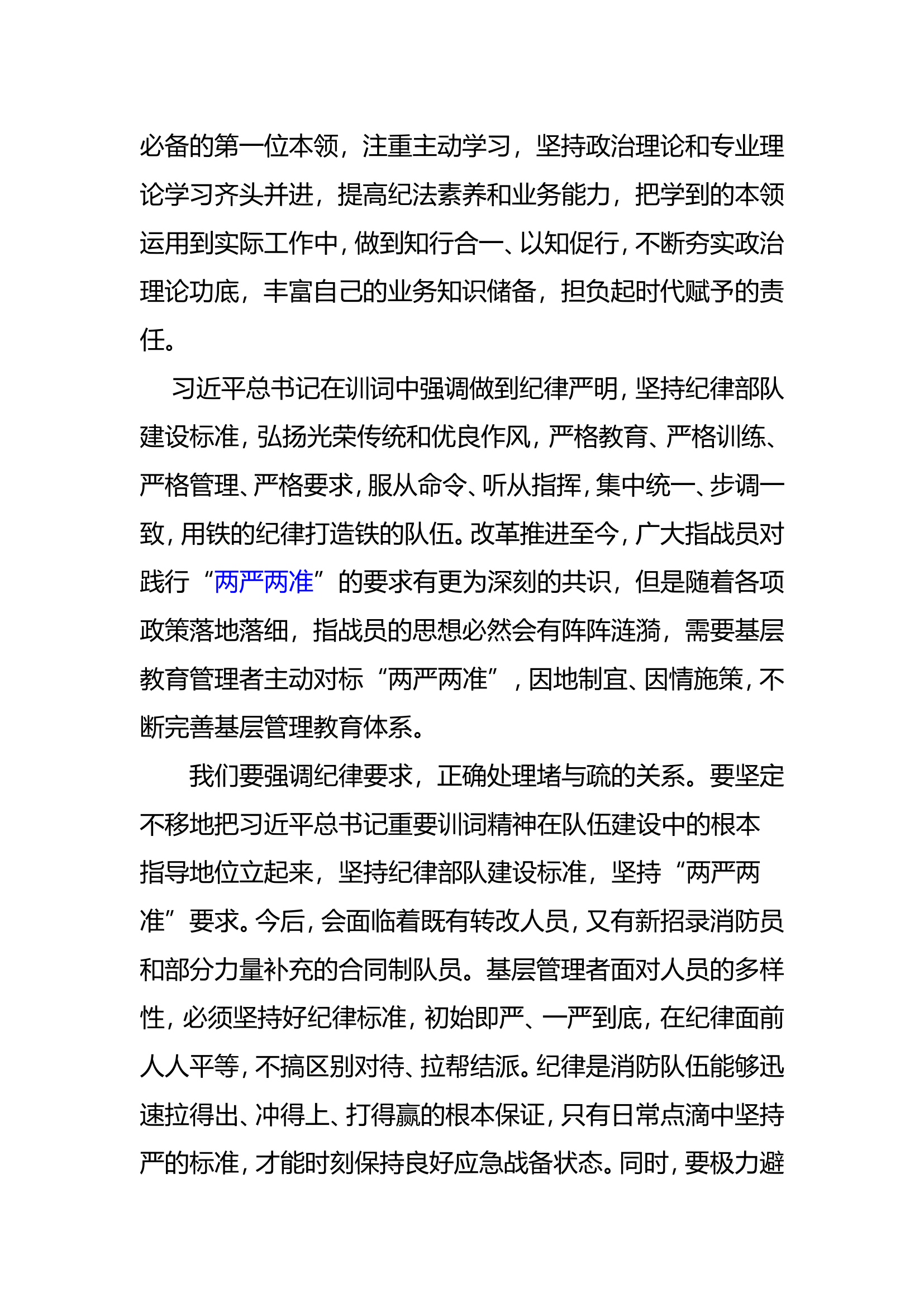 第三专题-aa.doc 第2页