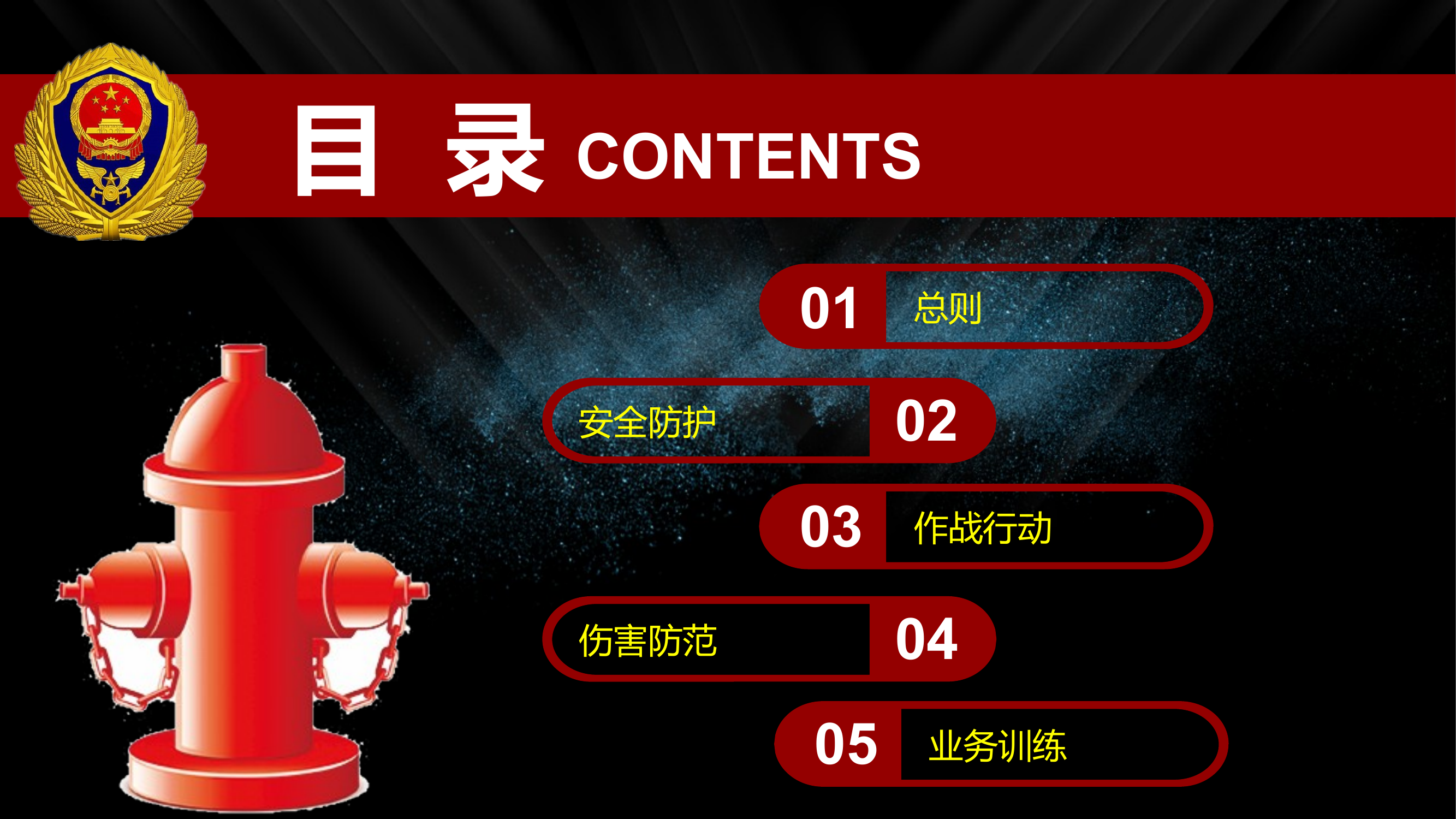 作战训练安全行动专项课件(2)(2)(1) 第2页