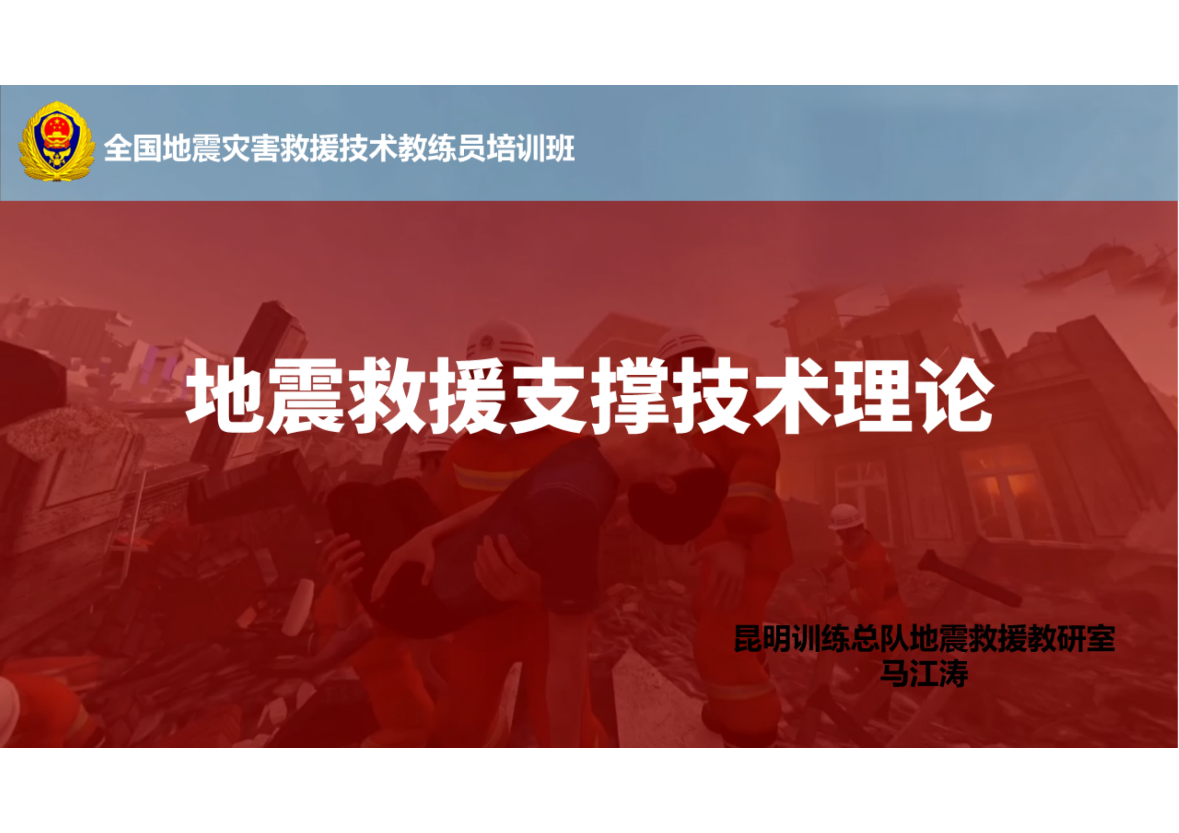 支撑技术理论.pdf 第1页