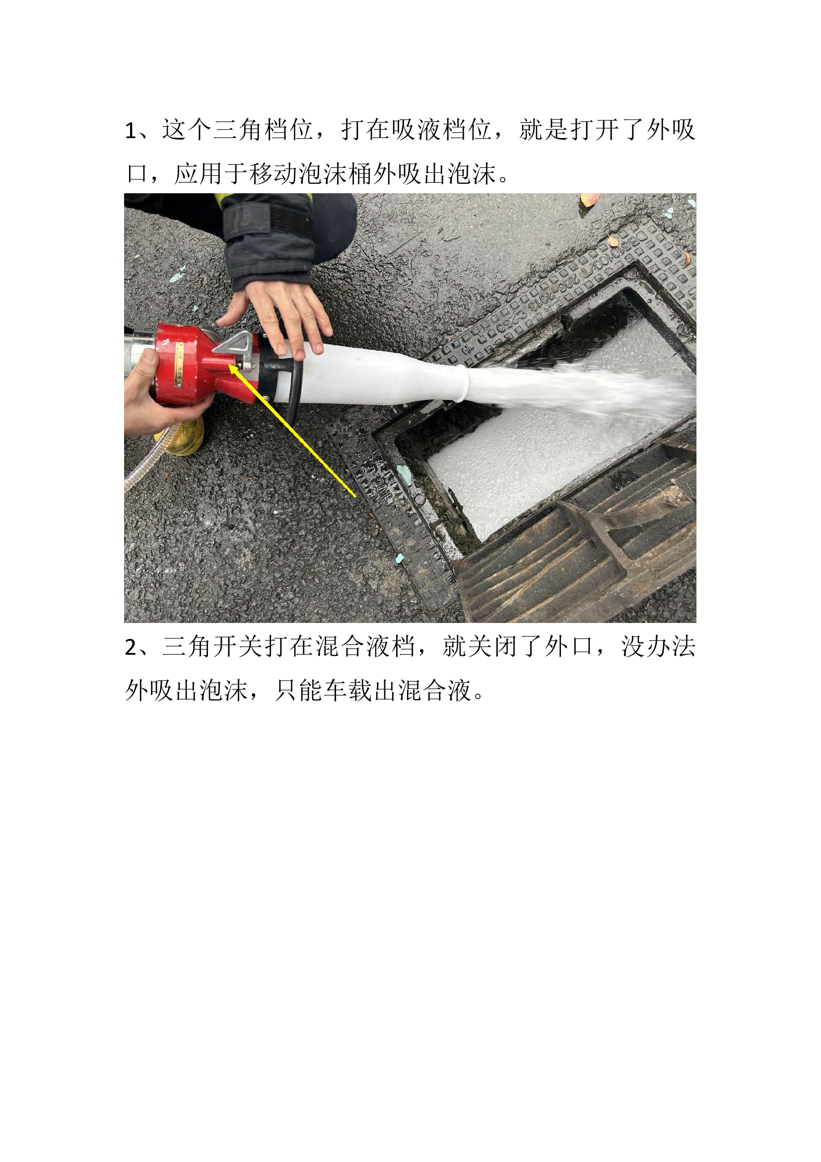 4-22泡沫管枪测试.docx 第1页