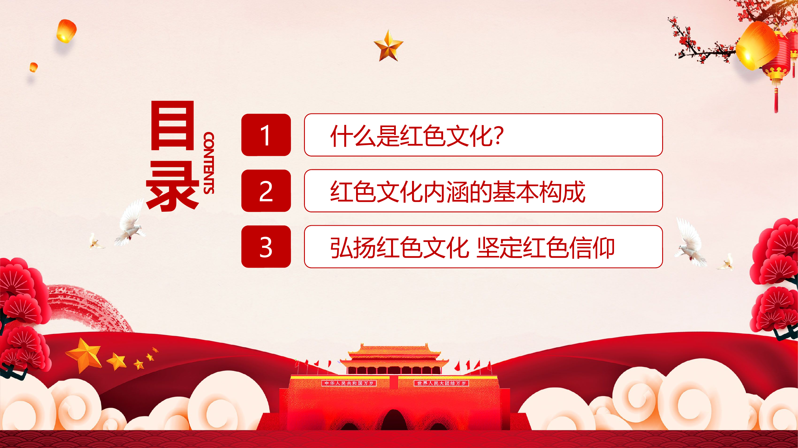 传承红色基因争做时代新人.pptx 第2页