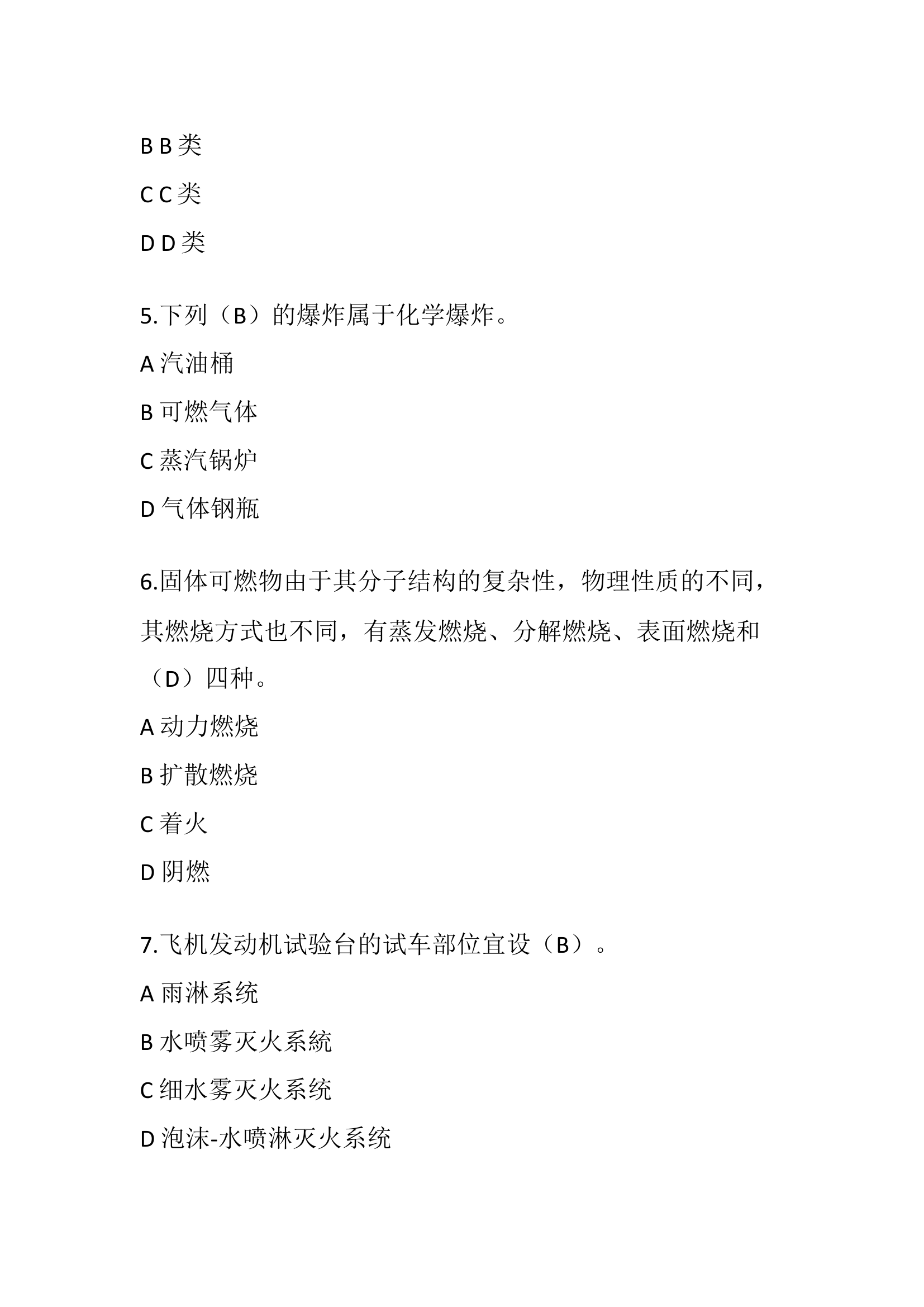 2022理论真题卷1.docx 第2页