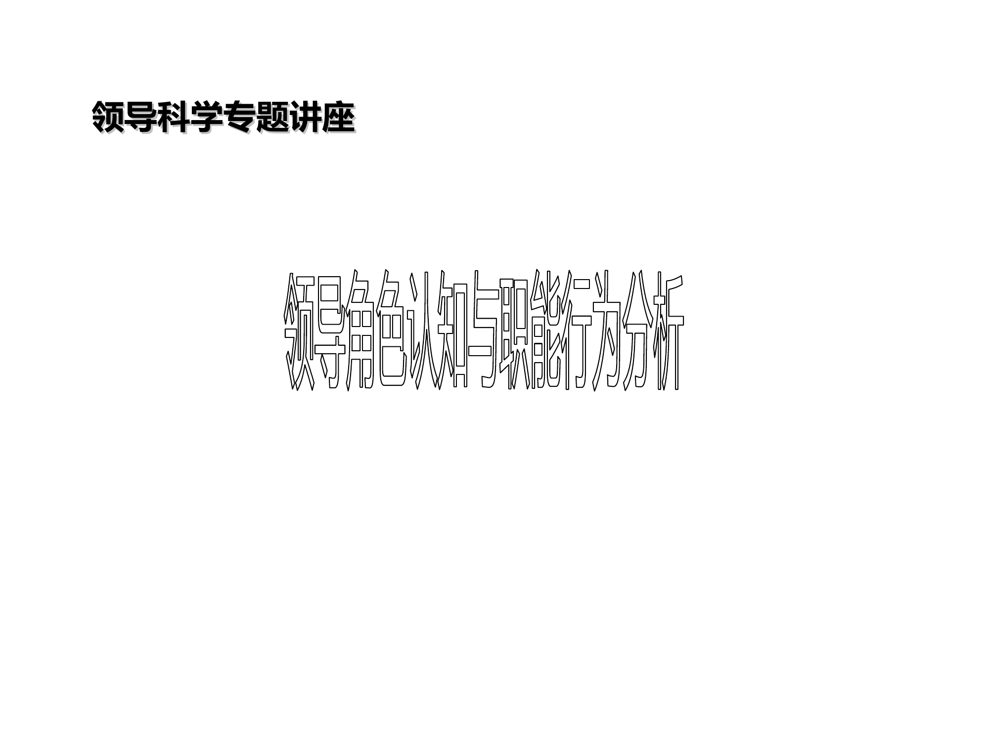 角色8员.ppt 第1页