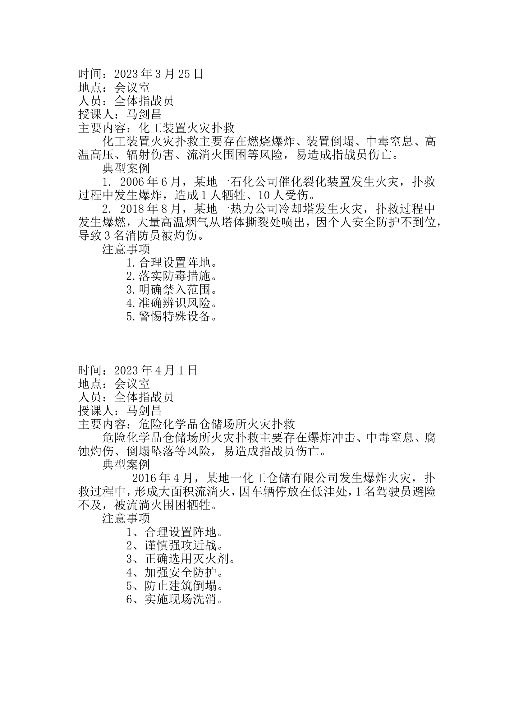 业务理论学习.doc 第2页