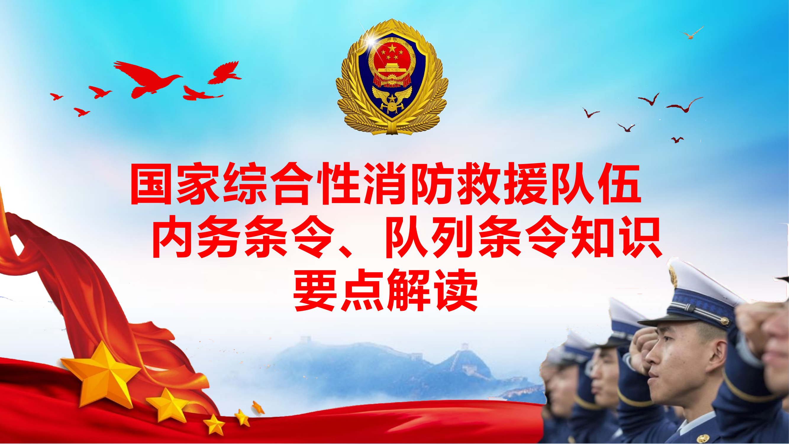 1条令授课教案.pptx 第1页