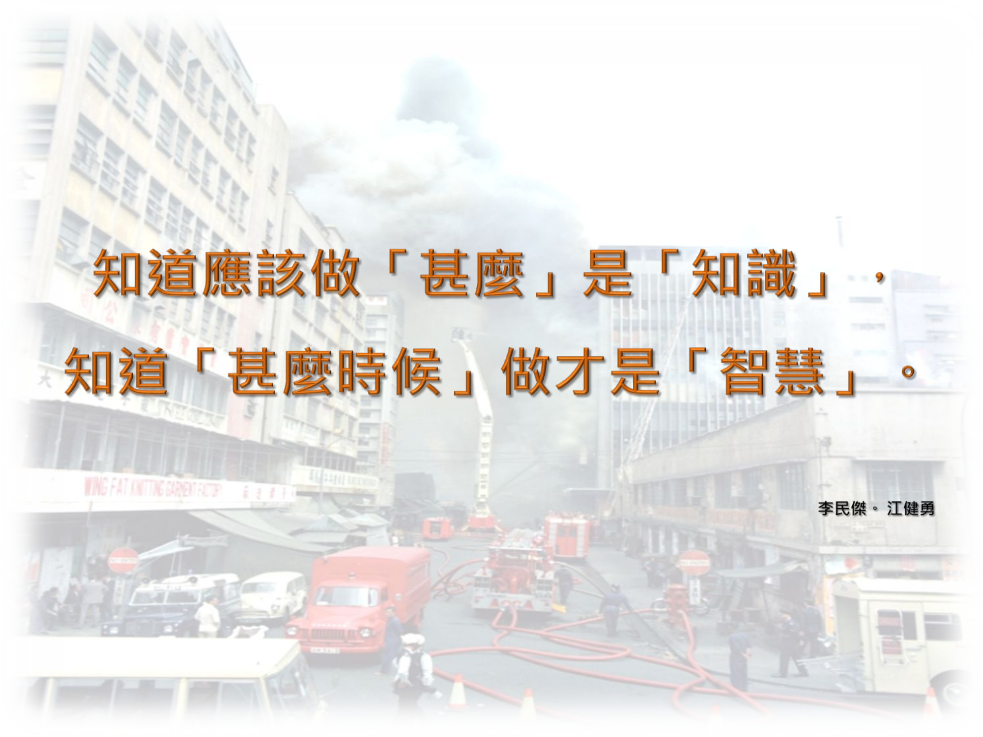 室內烟火特性训练通风课程Ventilation.pptx 第2页