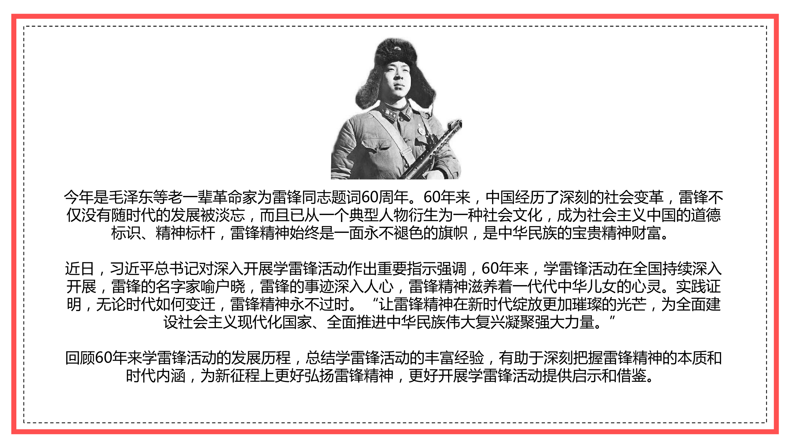 党风廉政建设专题党课.pdf 第2页