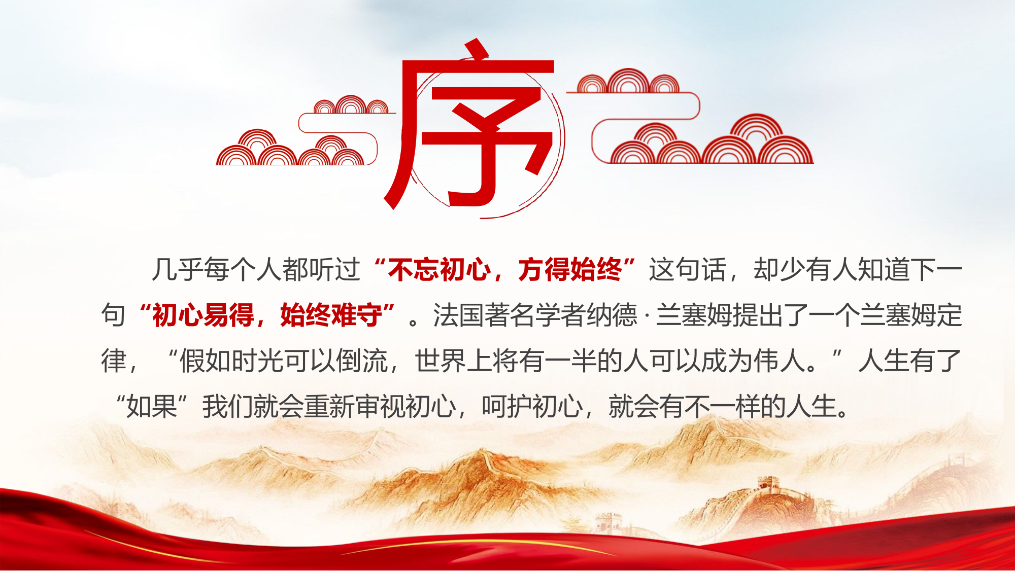 2月9日知党史 跟党走 尽党责.pptx 第2页