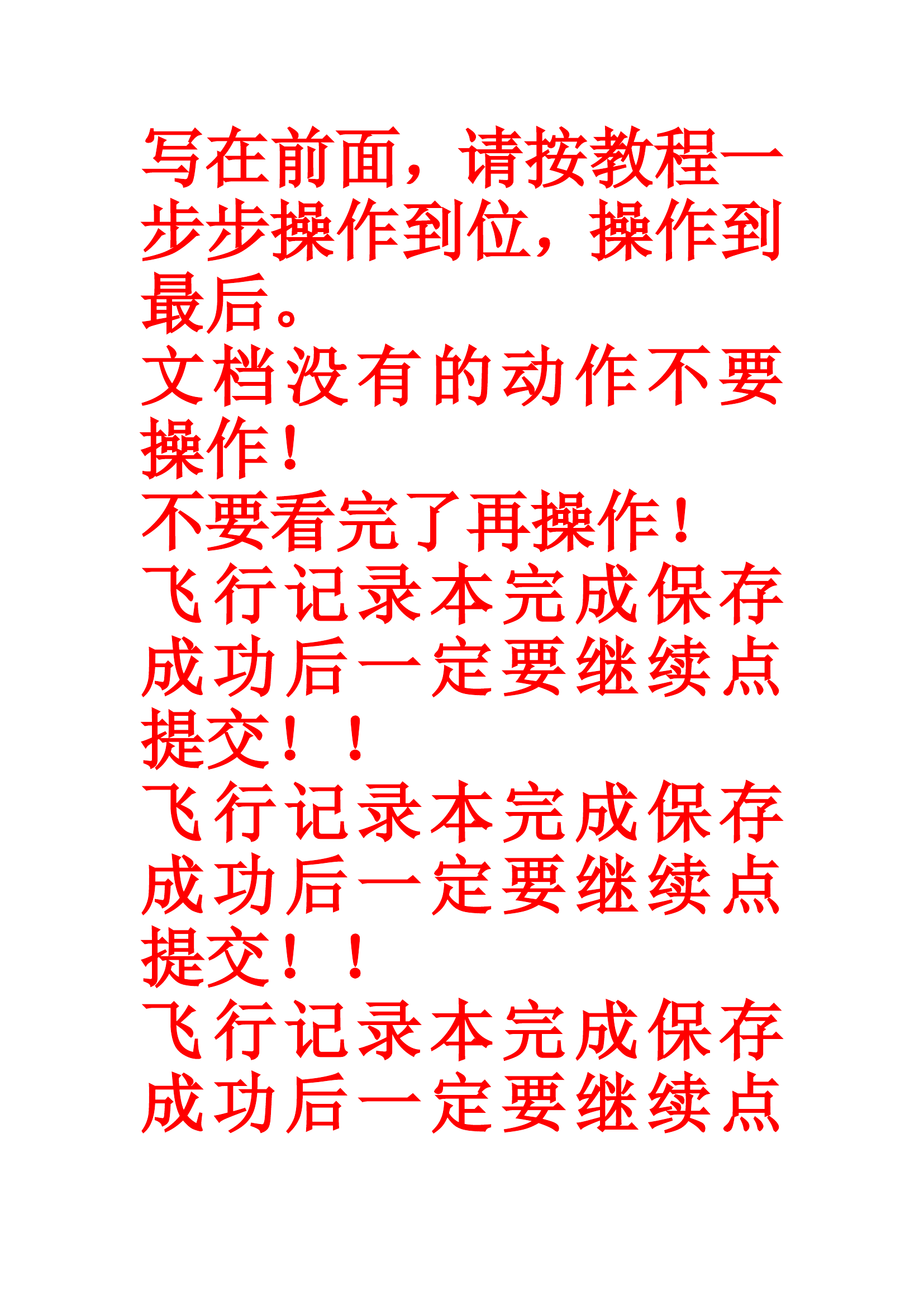 uom执照签注教程(4) 第1页