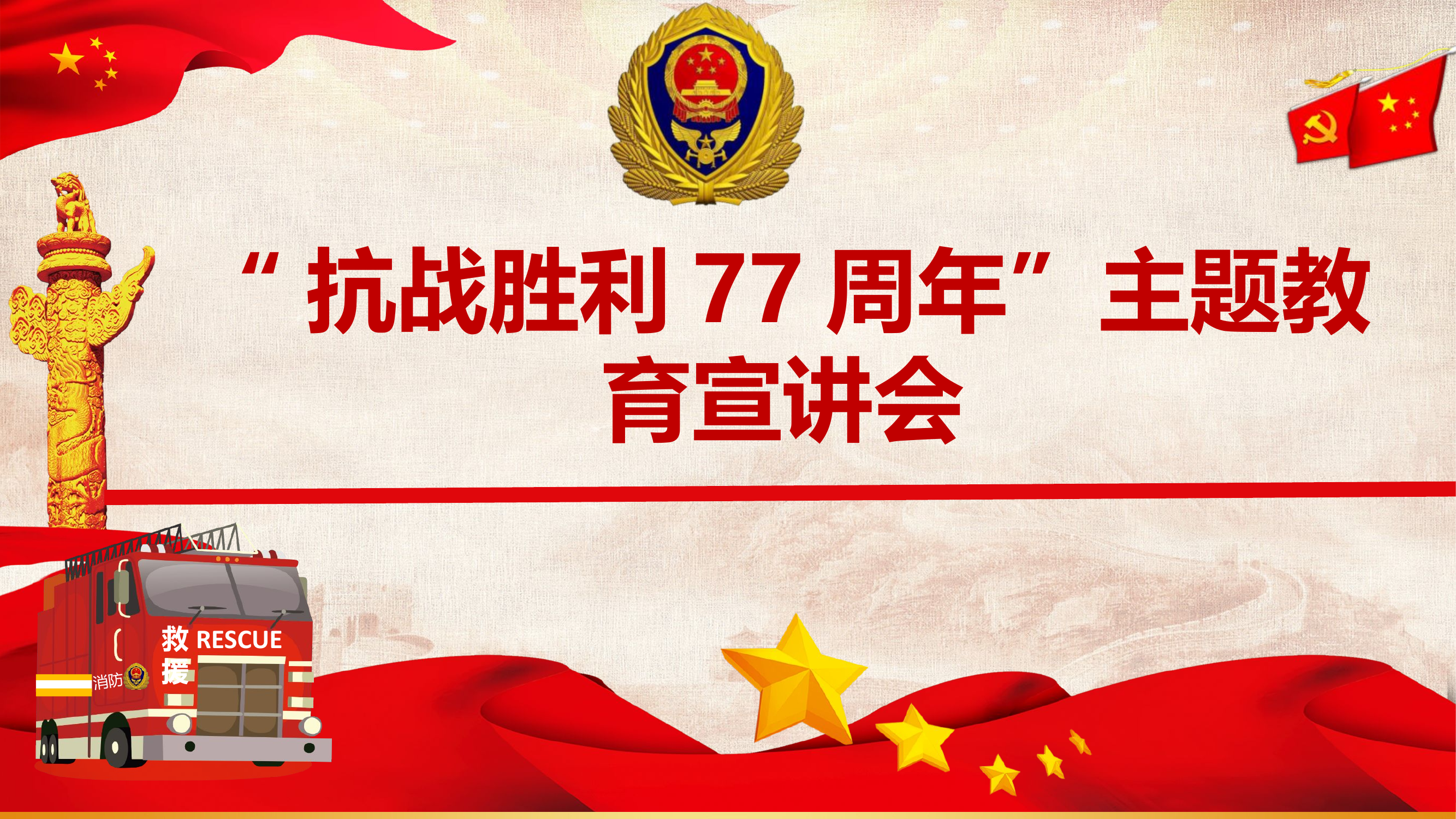 第四专题 ，担当神圣使命，就要心中装着人民.pptx 第1页