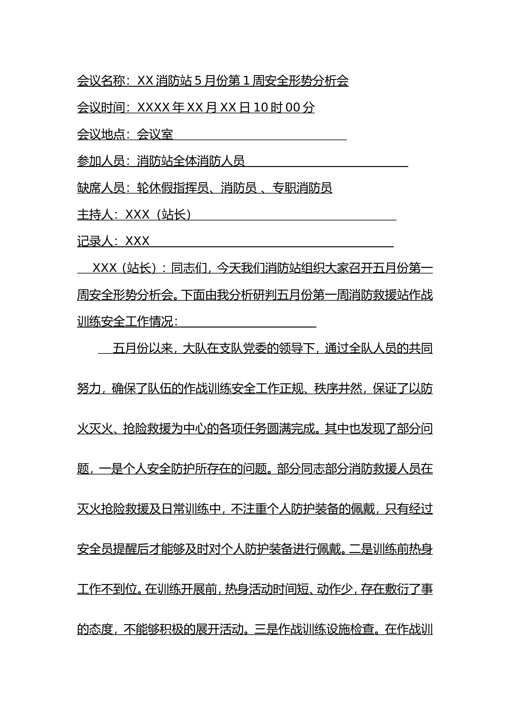 XX消防站5月份第1周安全形势分析会.doc 第1页