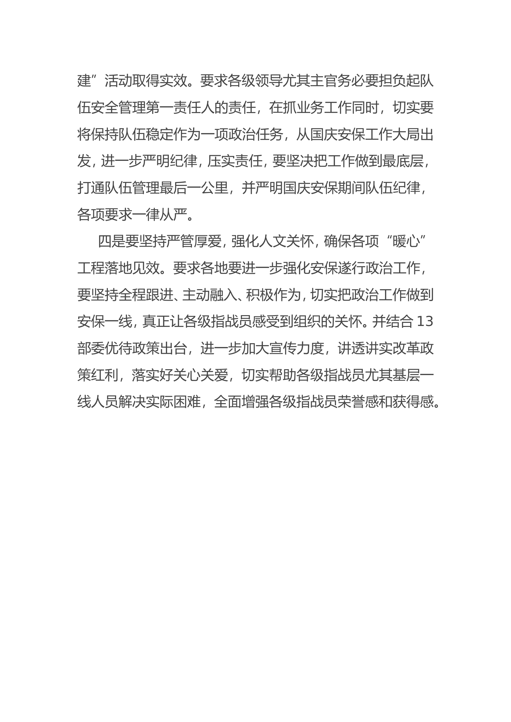迅速贯彻落实部局会议精神 进一步深入推进“百日安全创建”活动开展.doc 第2页