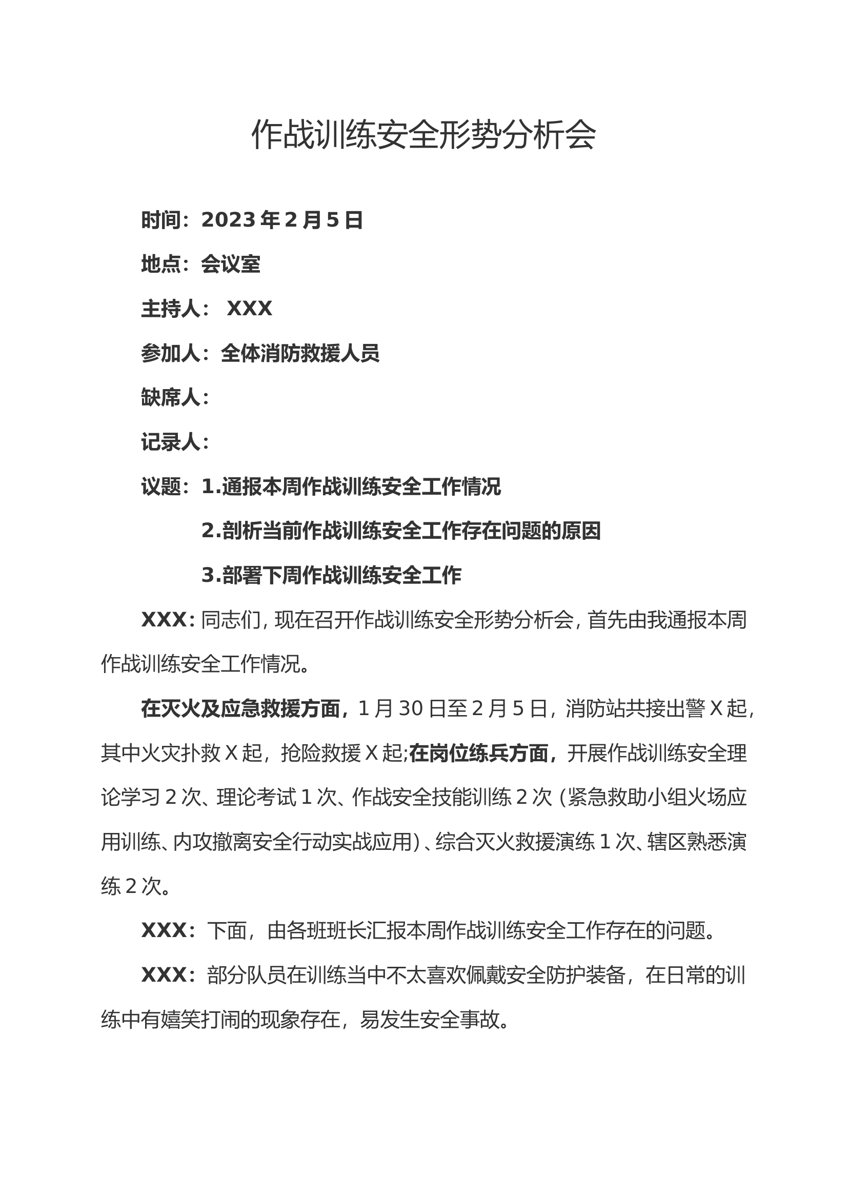 安全形势分析会2月5日.doc 第1页