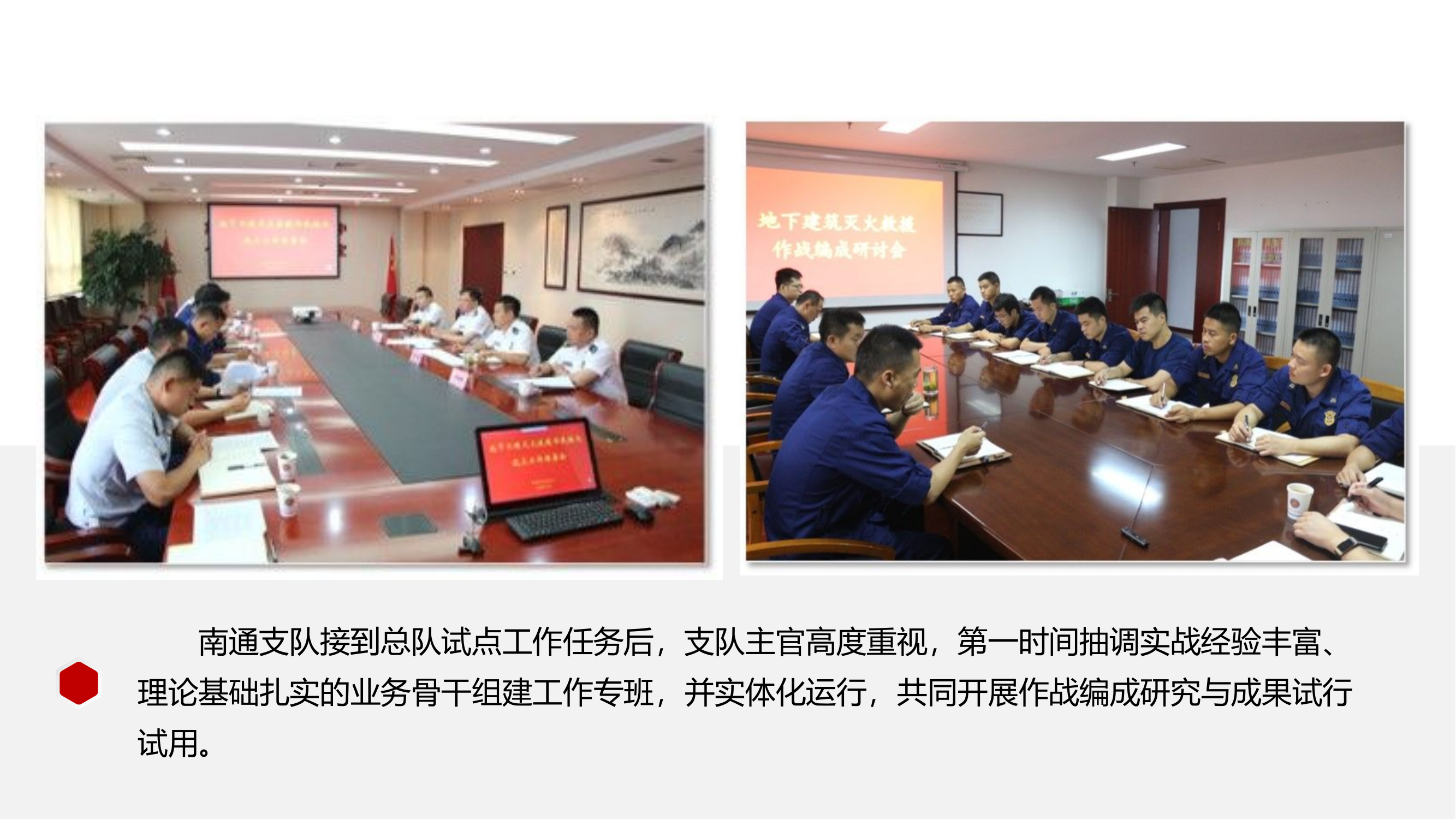 地下救援.pptx 第2页