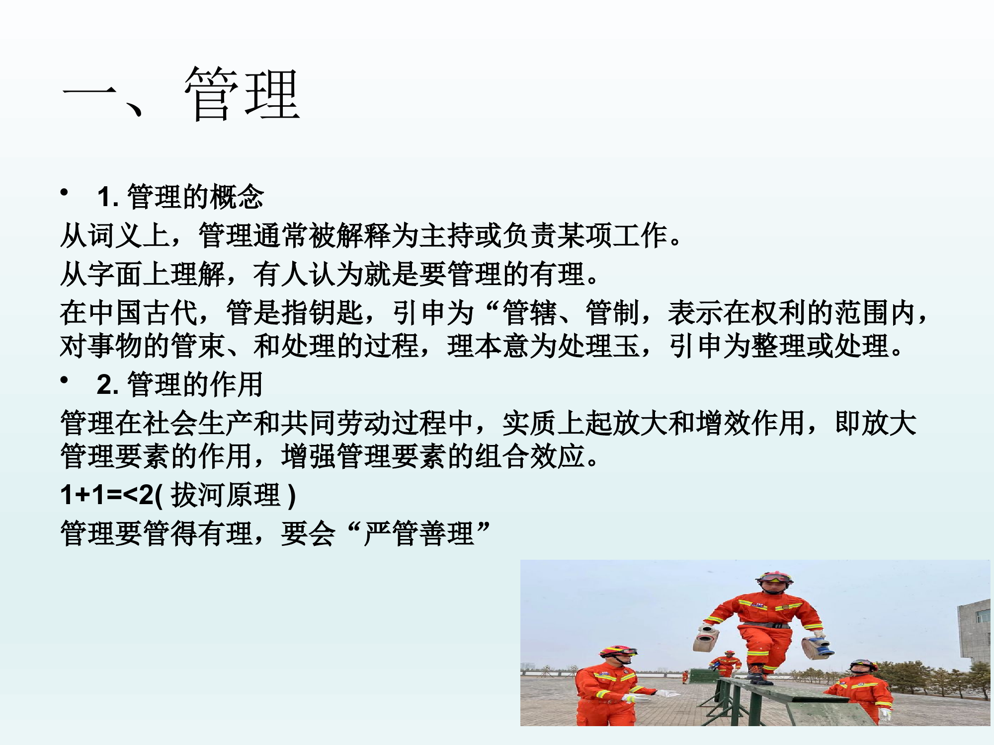消防驾驶员、技师经常性管理教育9.8号.pptx 第2页