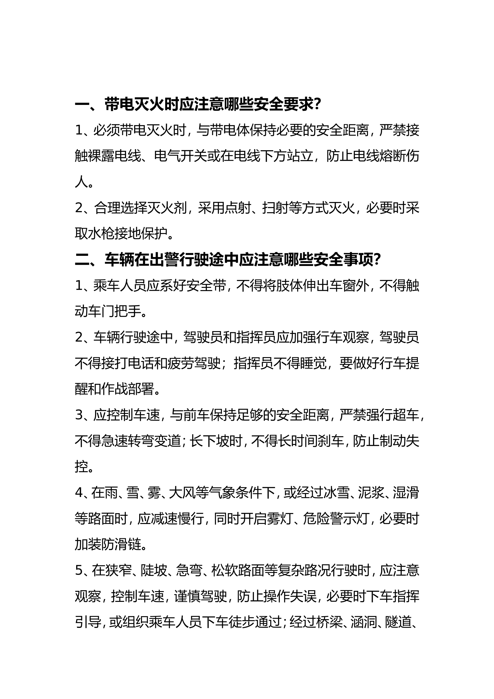 新干答案.doc 第1页