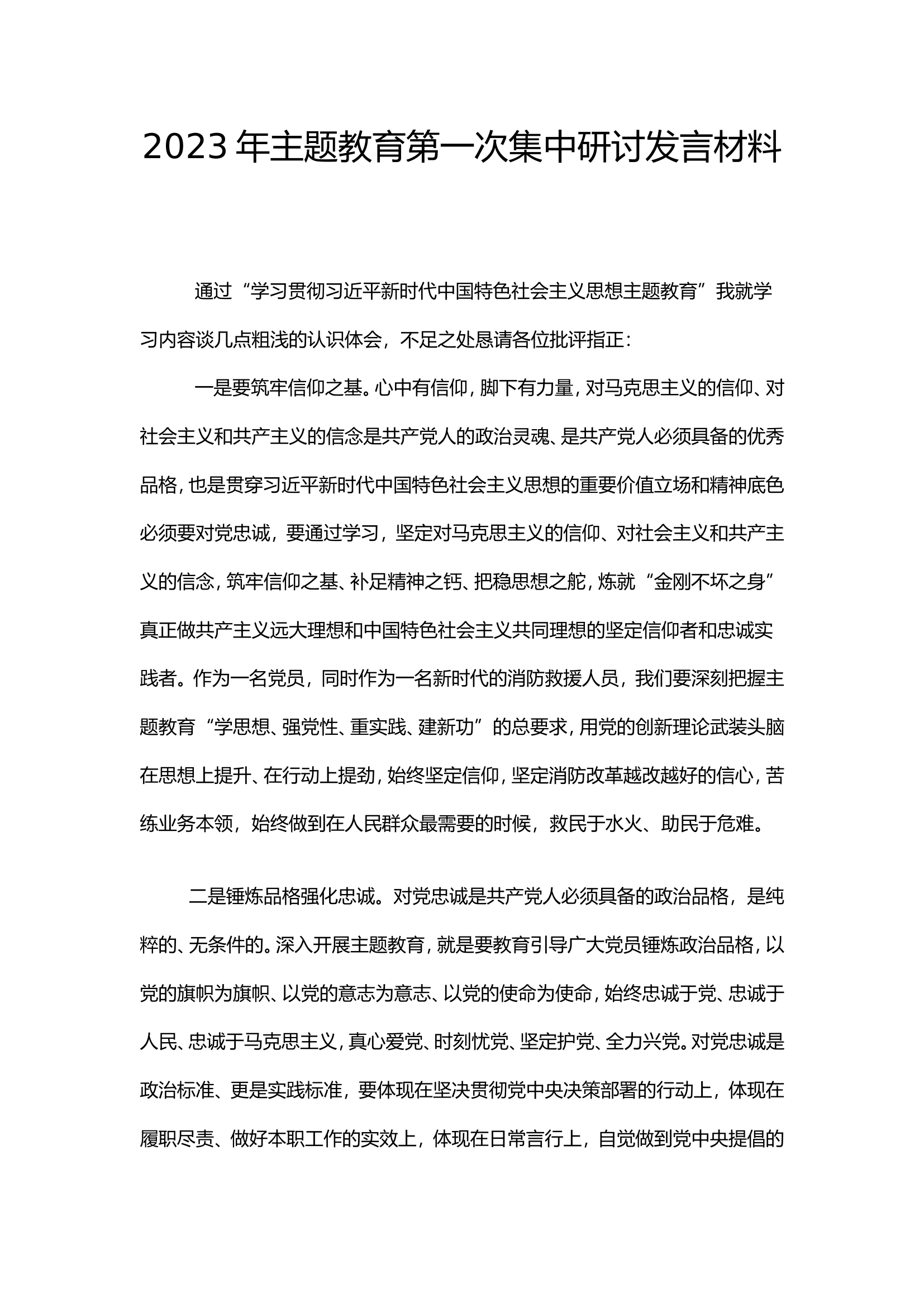 材料.doc 第1页