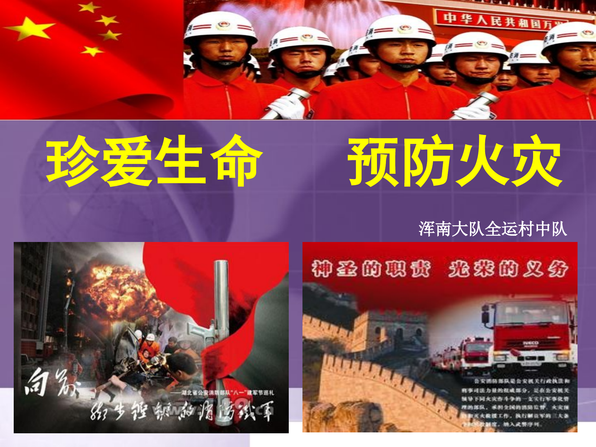 进商场课件.ppt 第1页