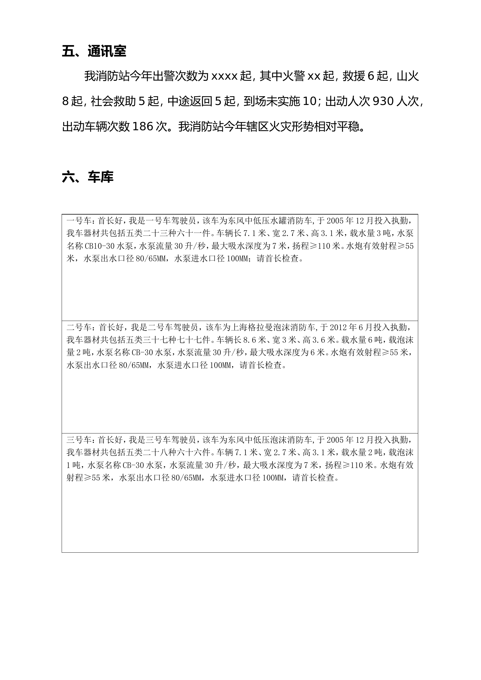 迎检程序(1).doc 第2页