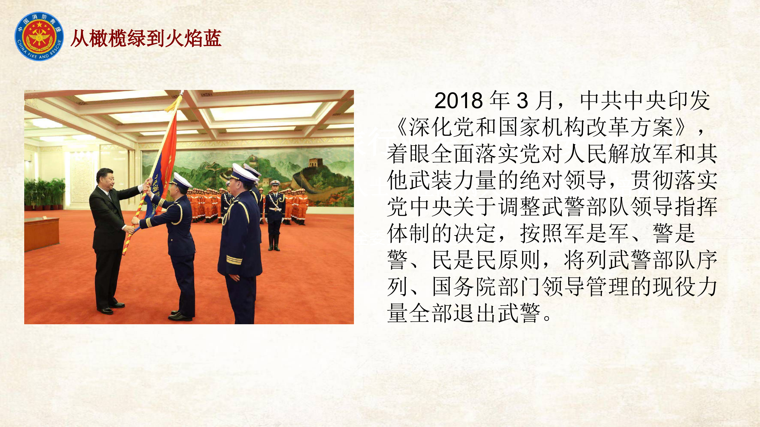 事业单位消防安全培训.pptx 第2页