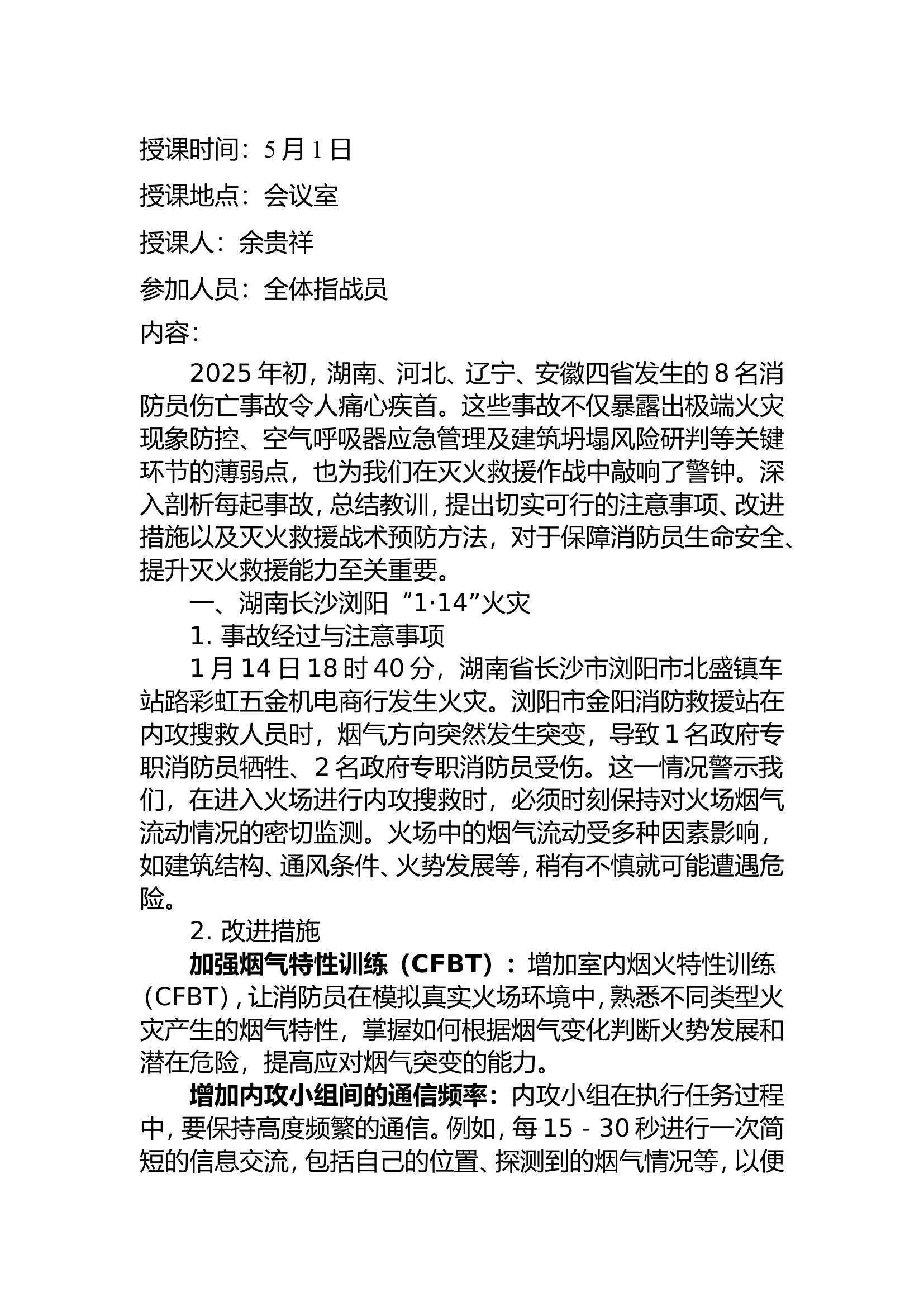 2025年5月业务笔记 第1页