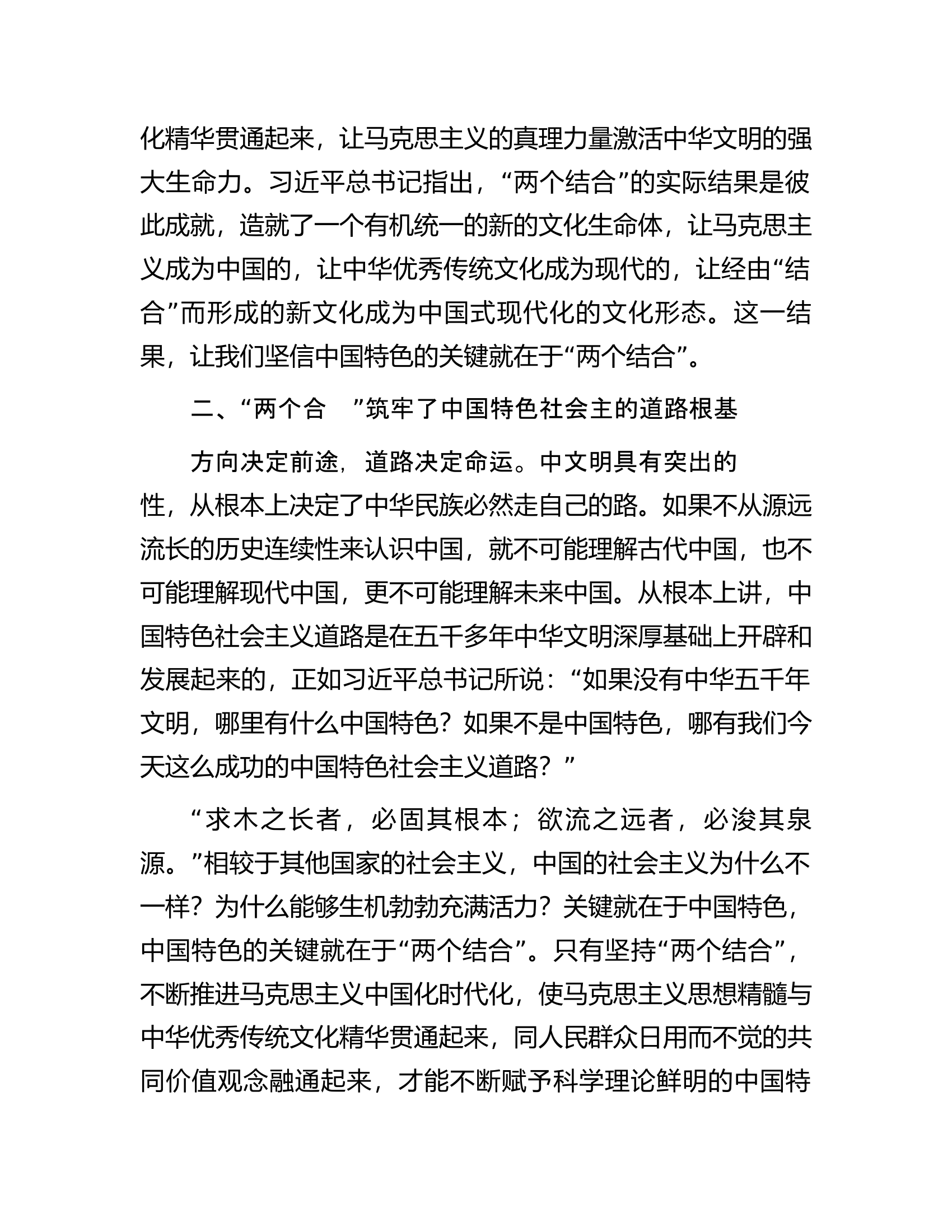 在全市文化发展理论研讨会上的发言.docx 第2页