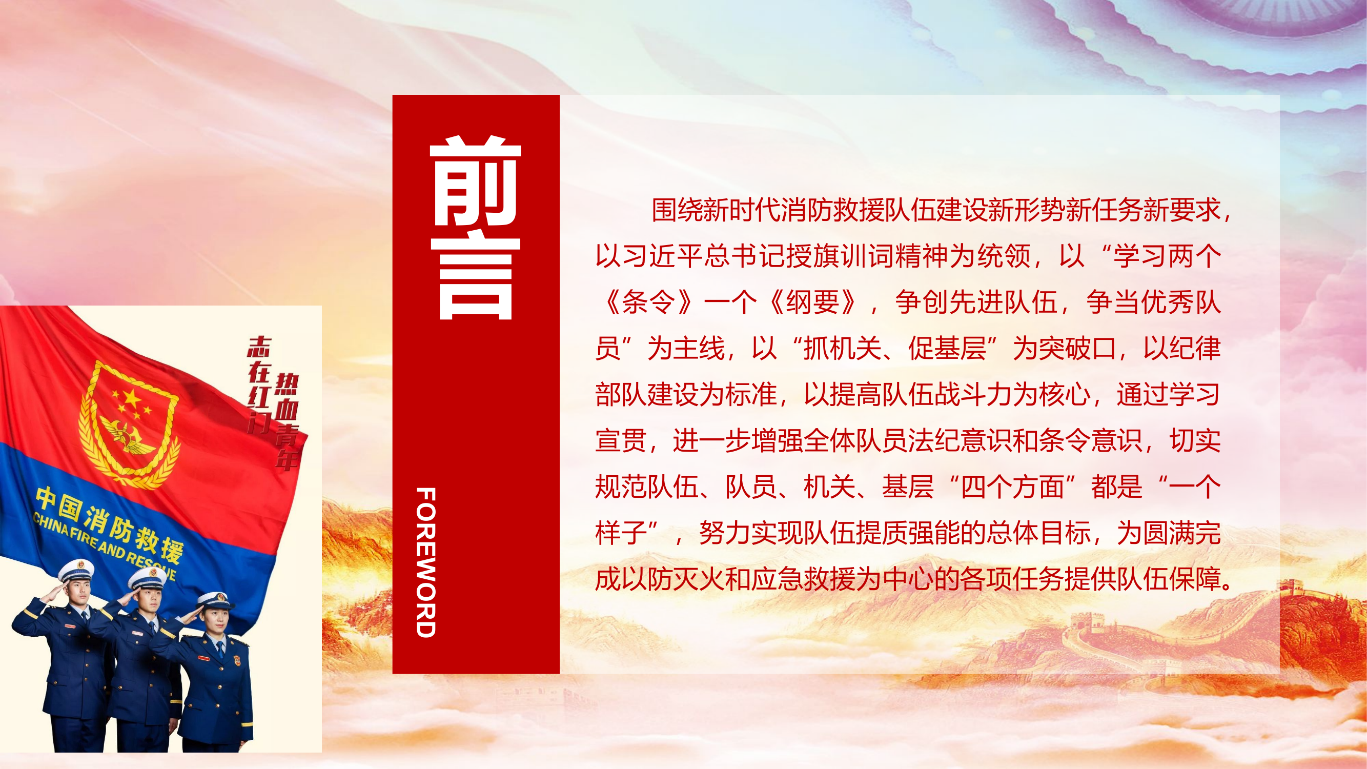 条令纲要学习月课件（内务、队列、基层建设纲要解读）.pptx 第2页