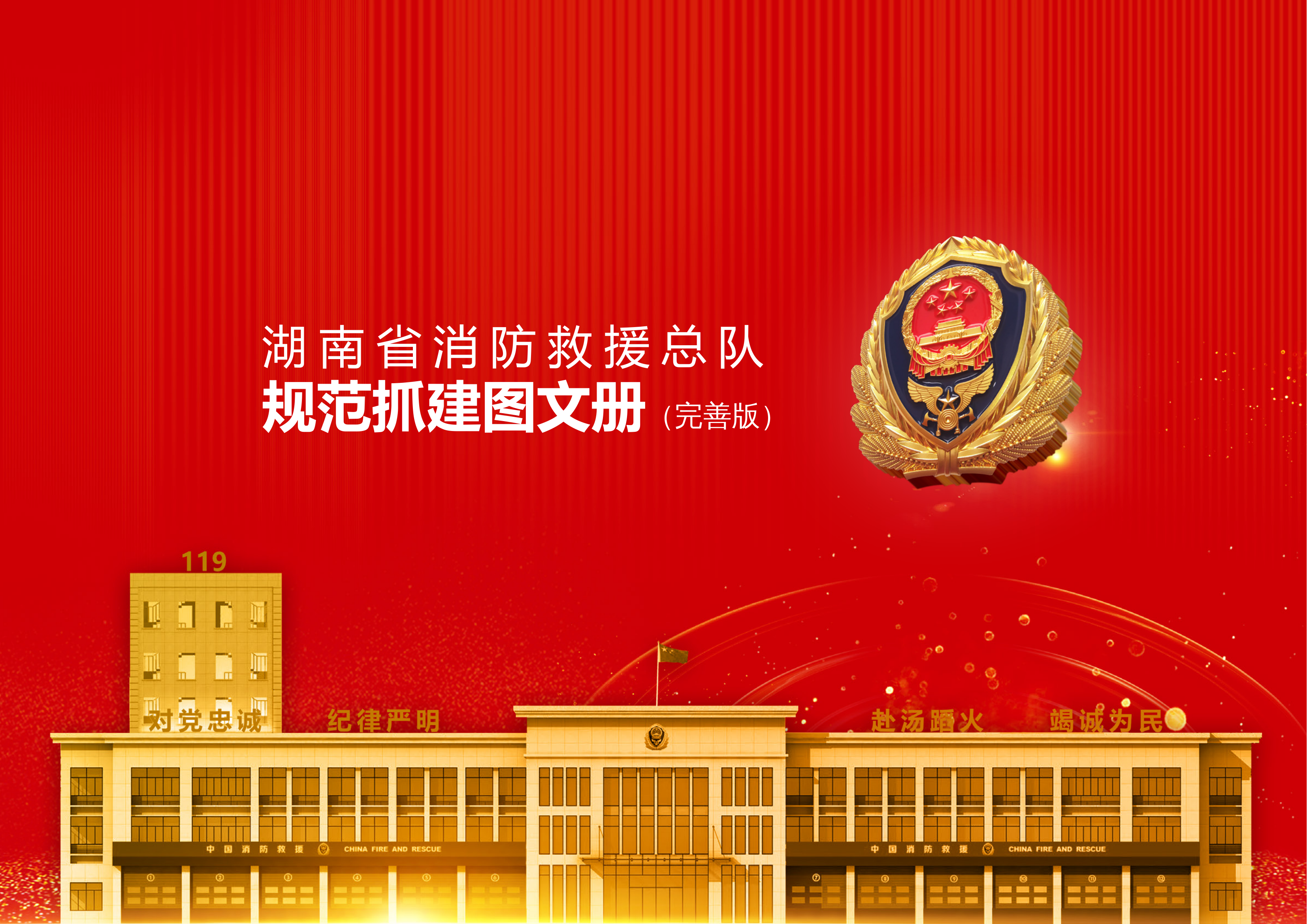 正规化图文册.pdf 第1页