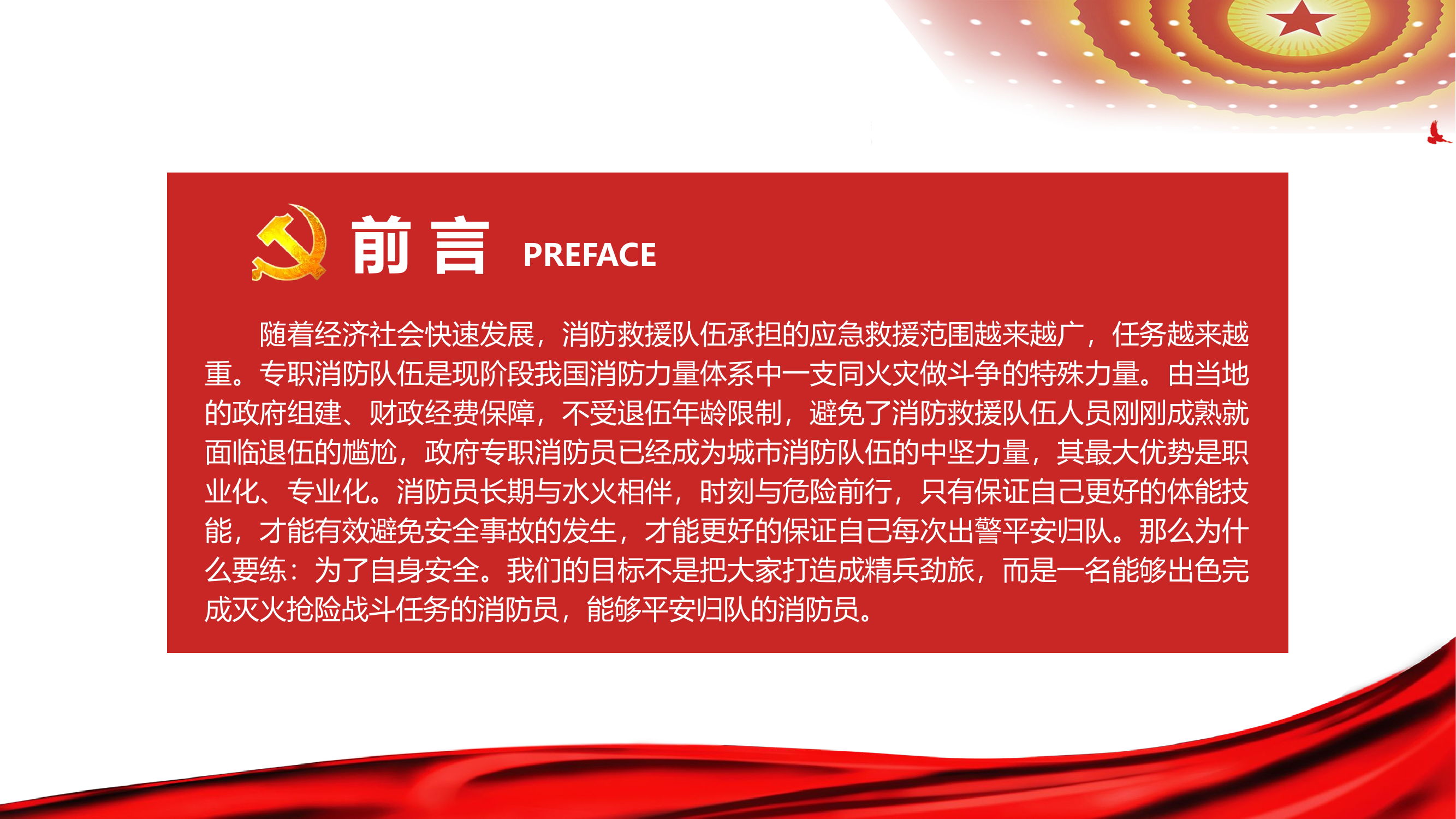 作战训练安全防事故工作.pptx 第2页