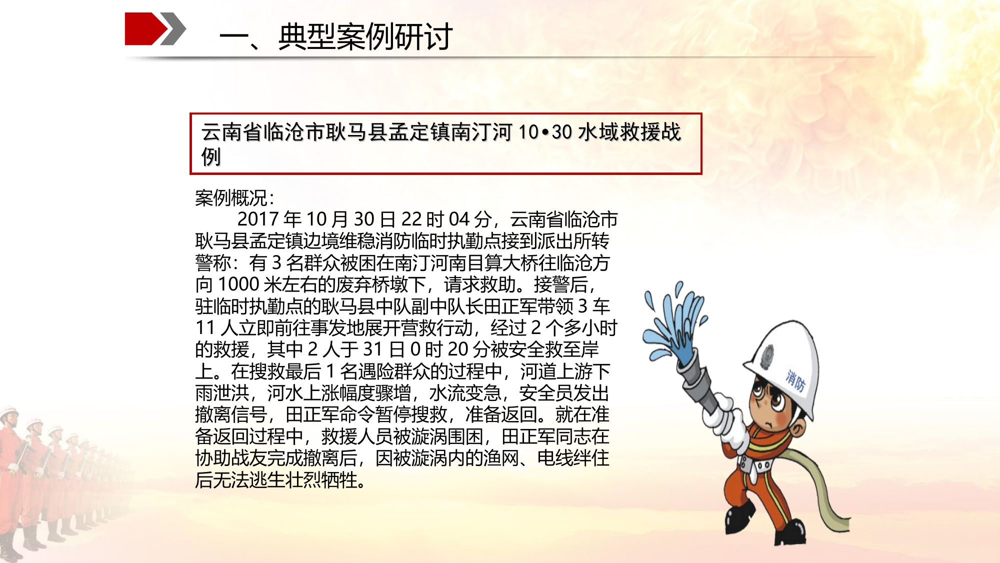 6a24c6b2652bbb383a48e828c28c1314.ppt 第2页