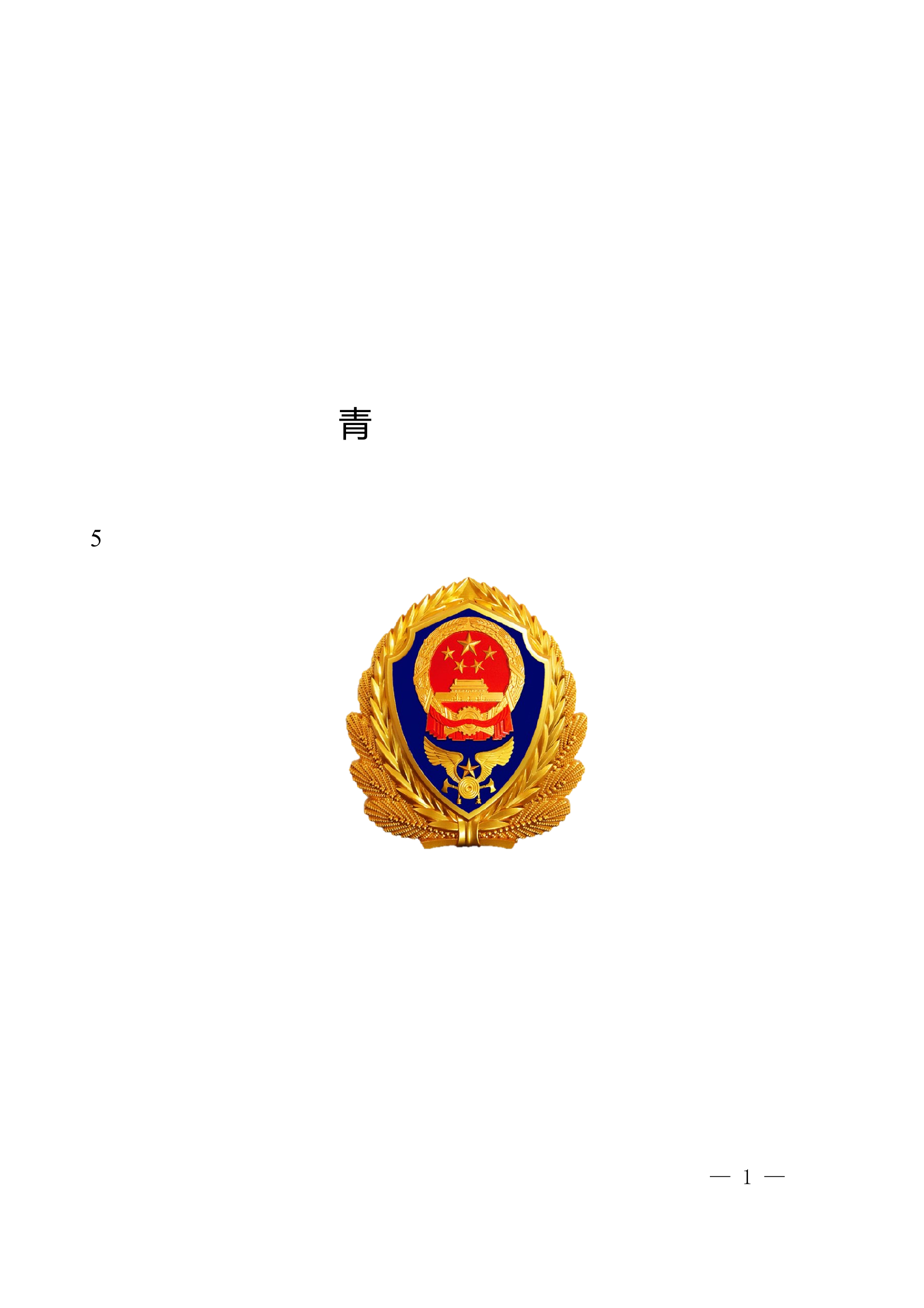 （全套资料）青年理论学习系列活动 第1页