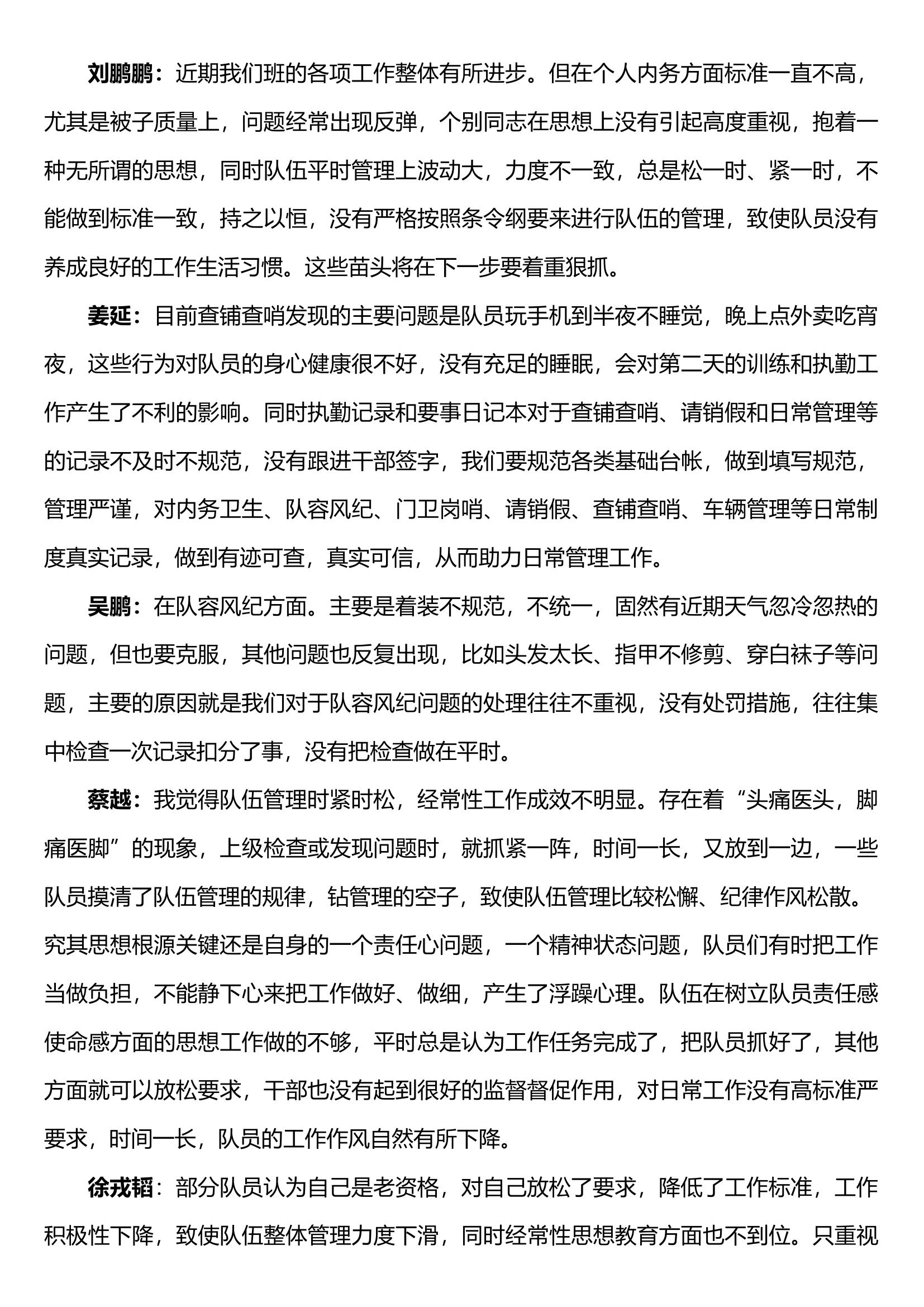 6月队务会 -.docx 第2页