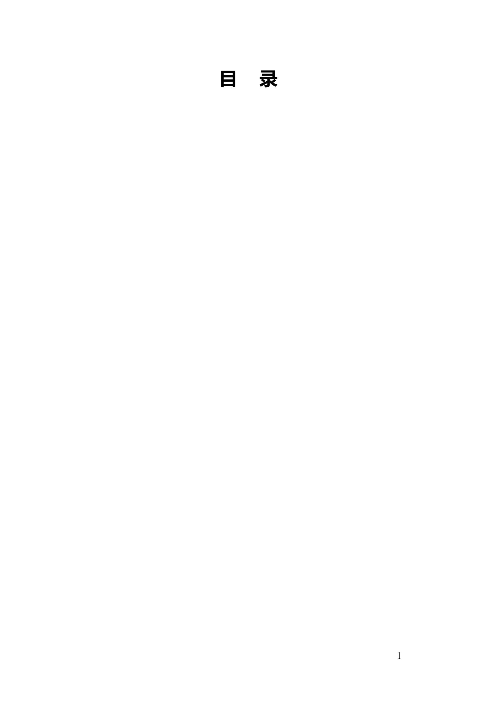 塑血性砺胆气催生新质战斗力整套资料.docx 第1页