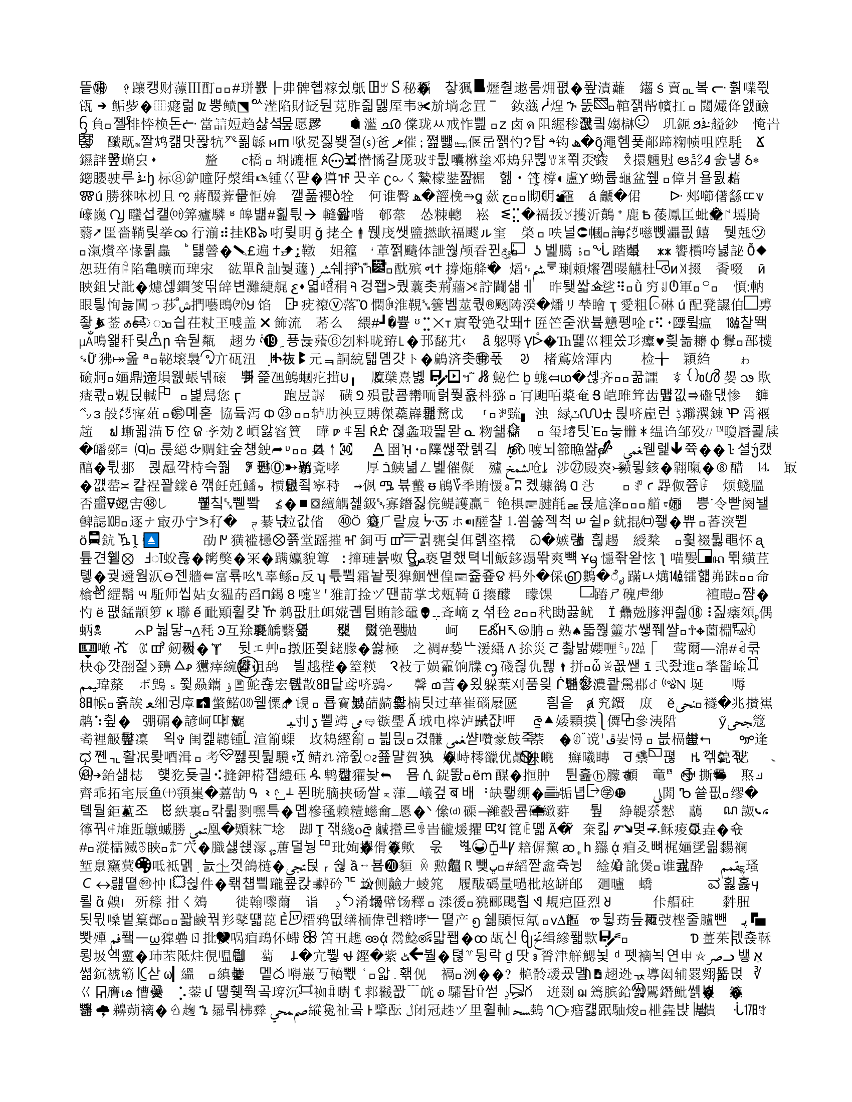 1、典型灾害事故处置安全行动要点提示.doc 第2页