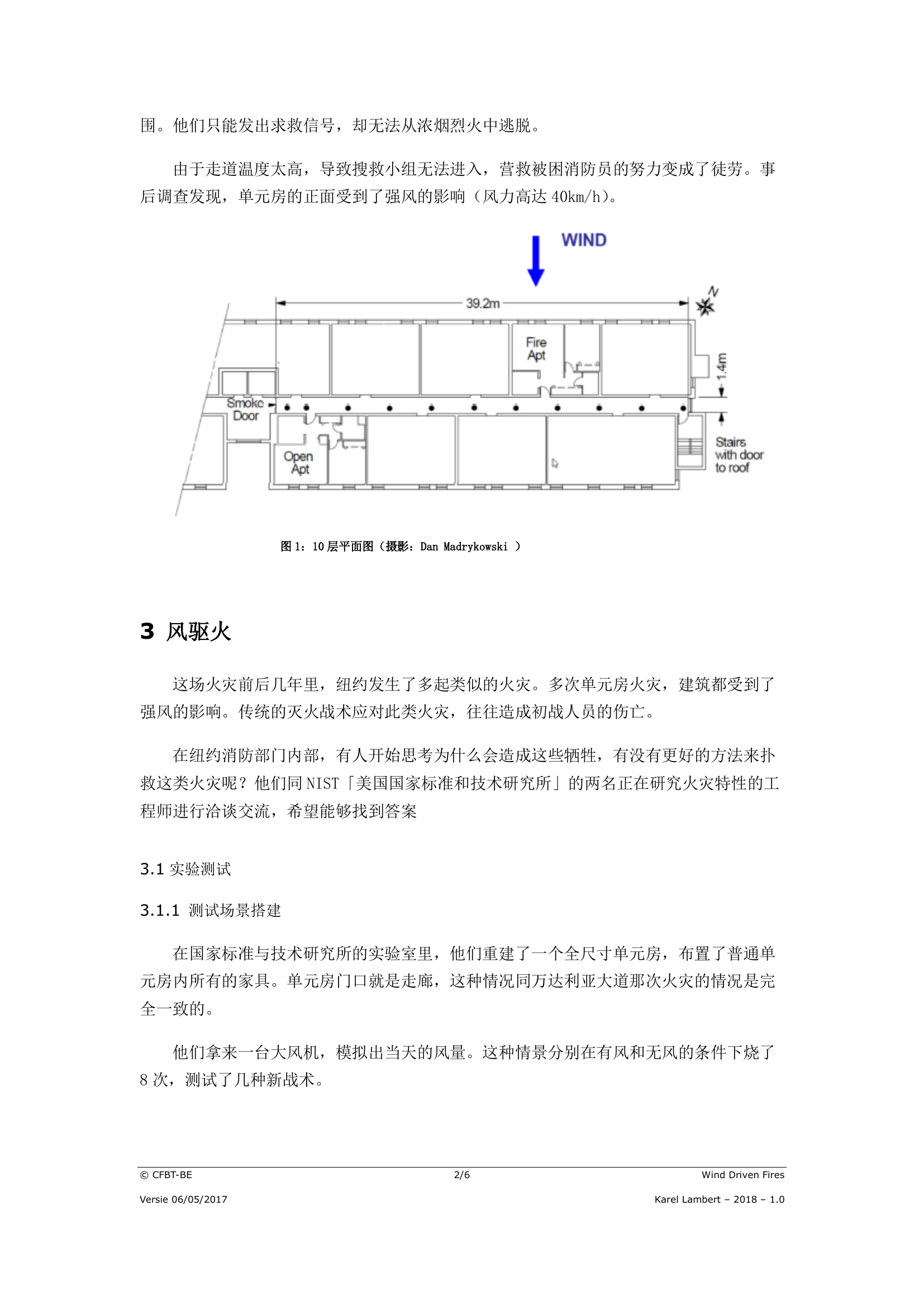 风驱火.pdf 第2页