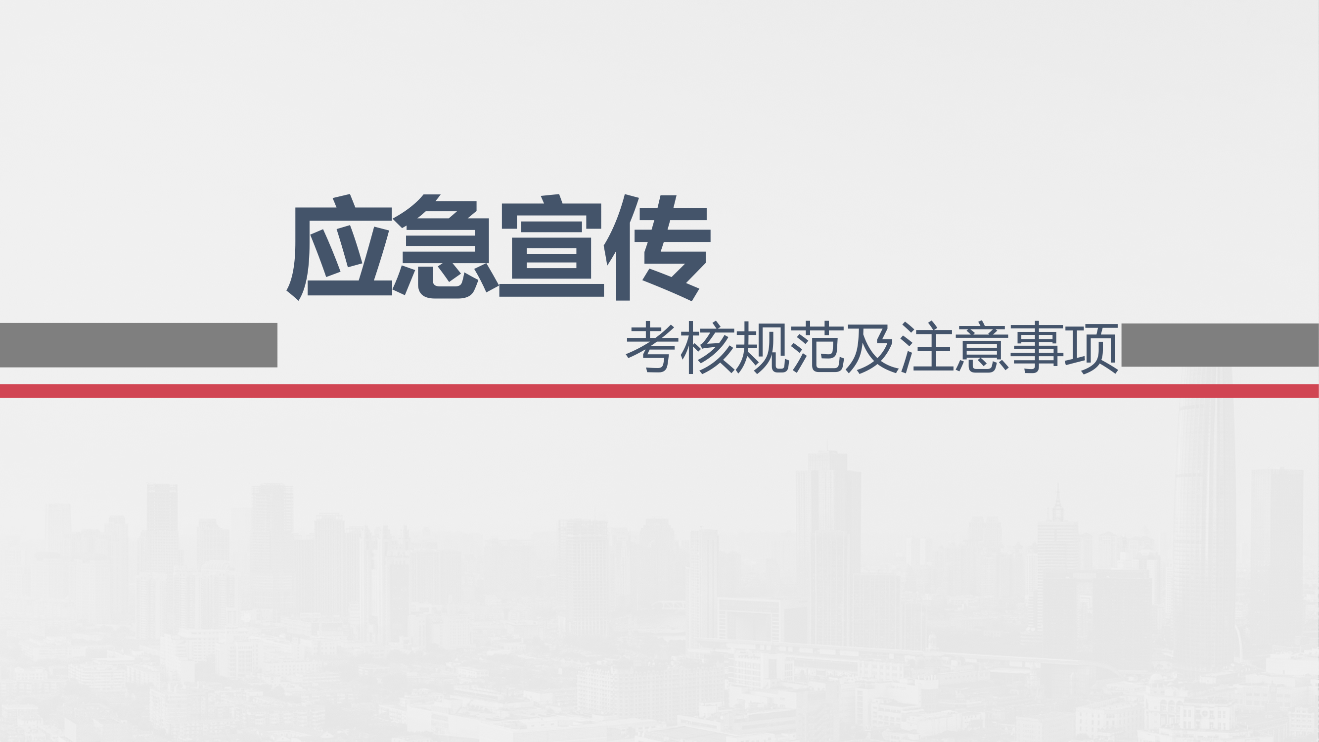 宣教——素材上报工作考评规范及目前情况.pptx 第1页