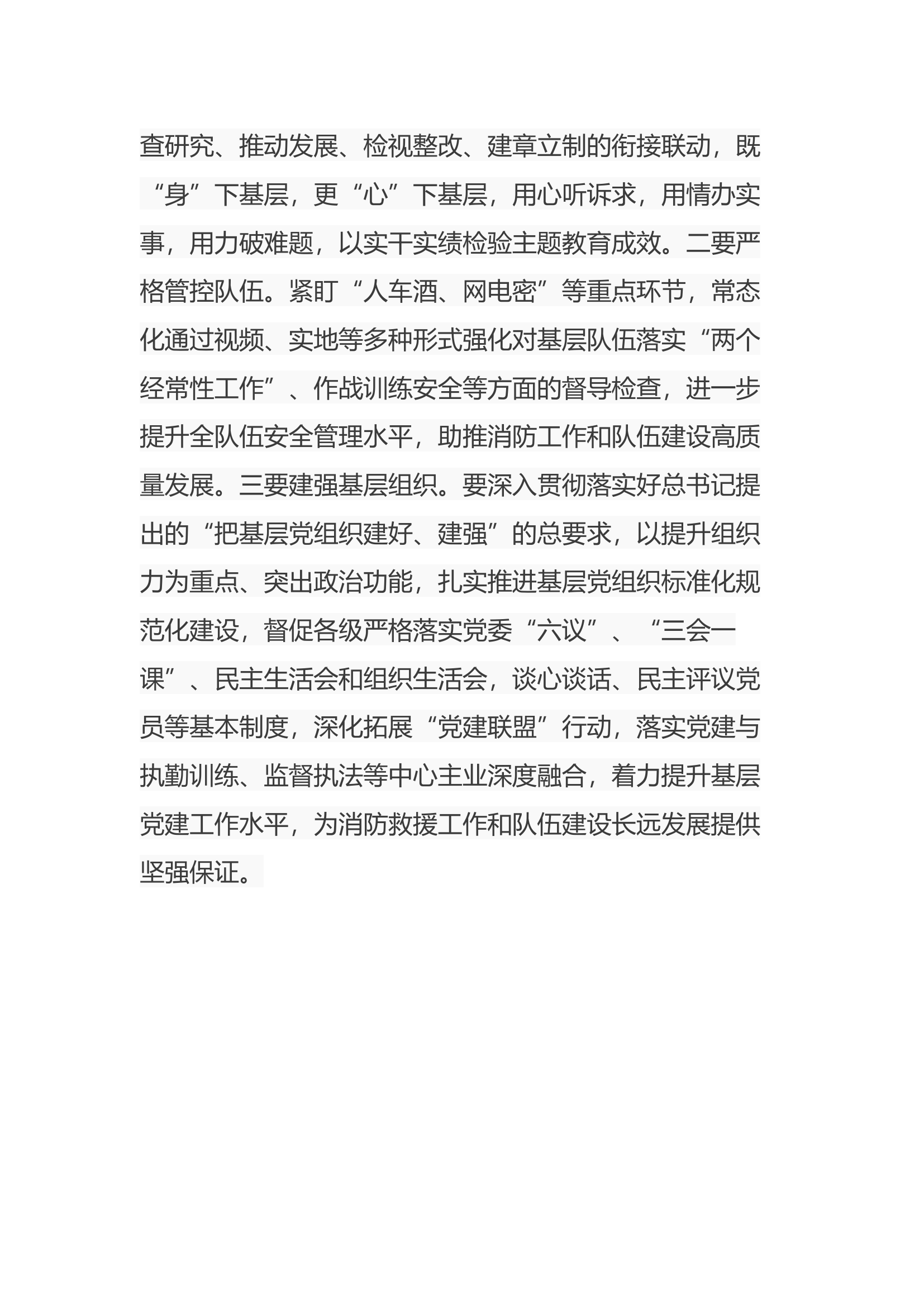 新时代中国特色社会主义思想主题教育党中心组学习心得体会—李某.docx 第2页
