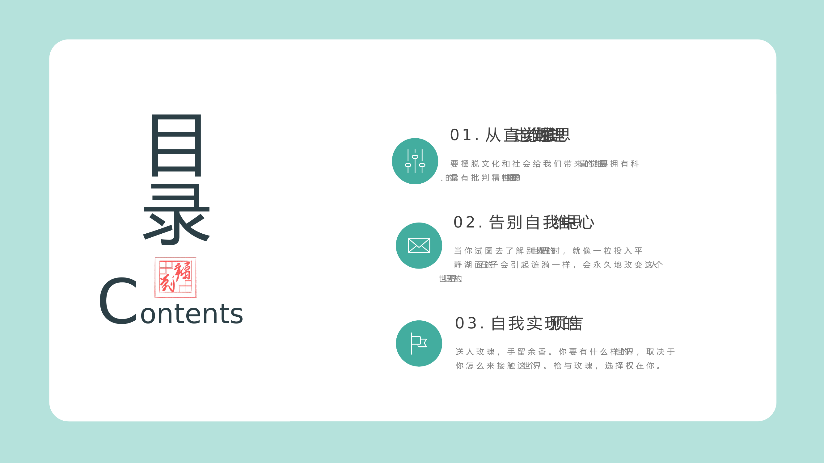 心理学基础授课课件.pptx 第2页