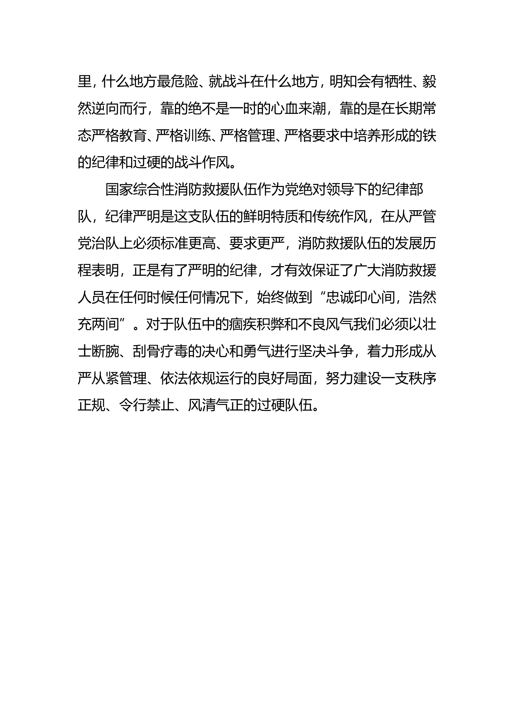 2023主题教育第四专题研讨发言材料.doc 第2页