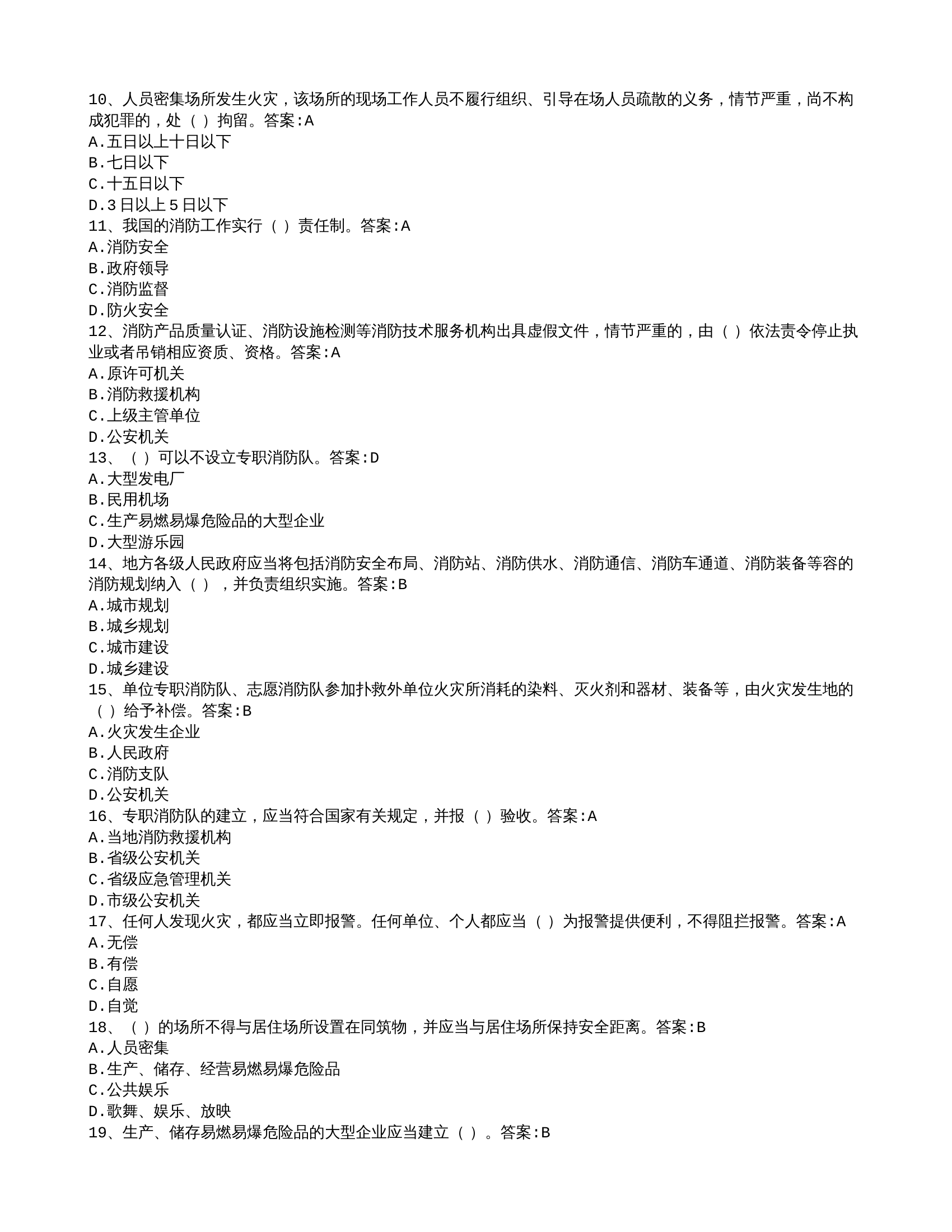 题库(1).txt 第2页