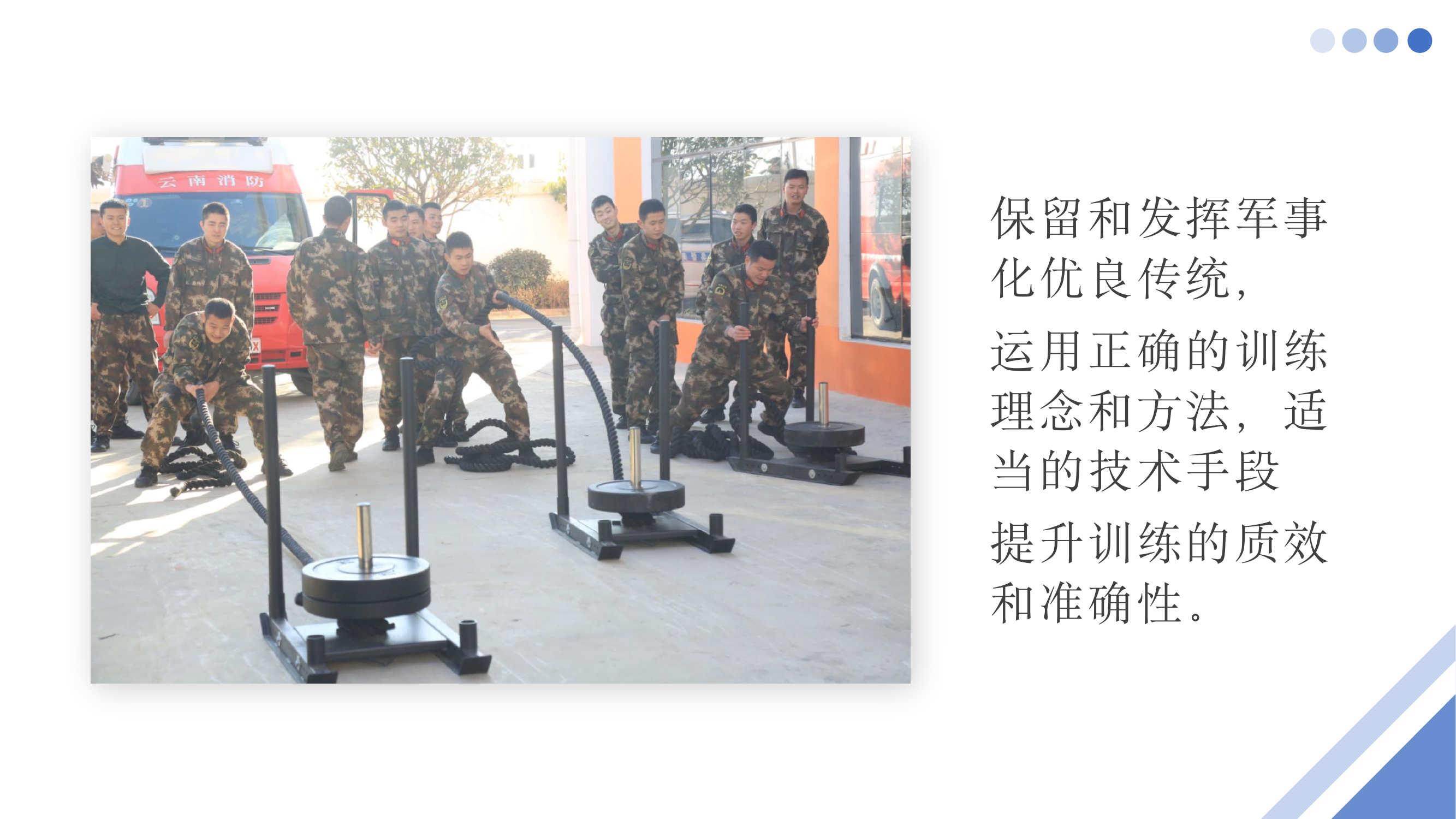 空气呼吸器实战适应性训练.pdf 第2页