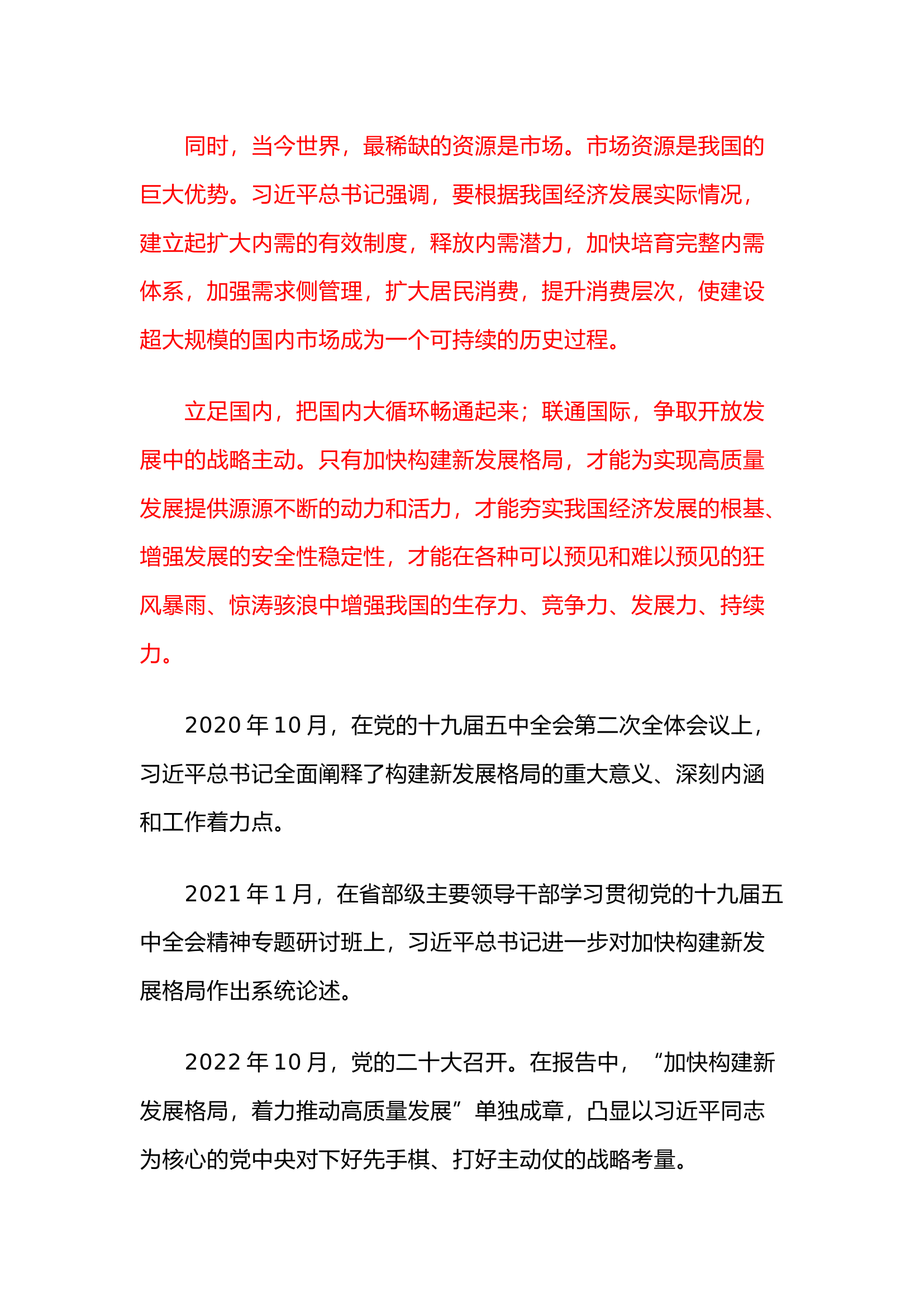 政工4.18.docx 第2页