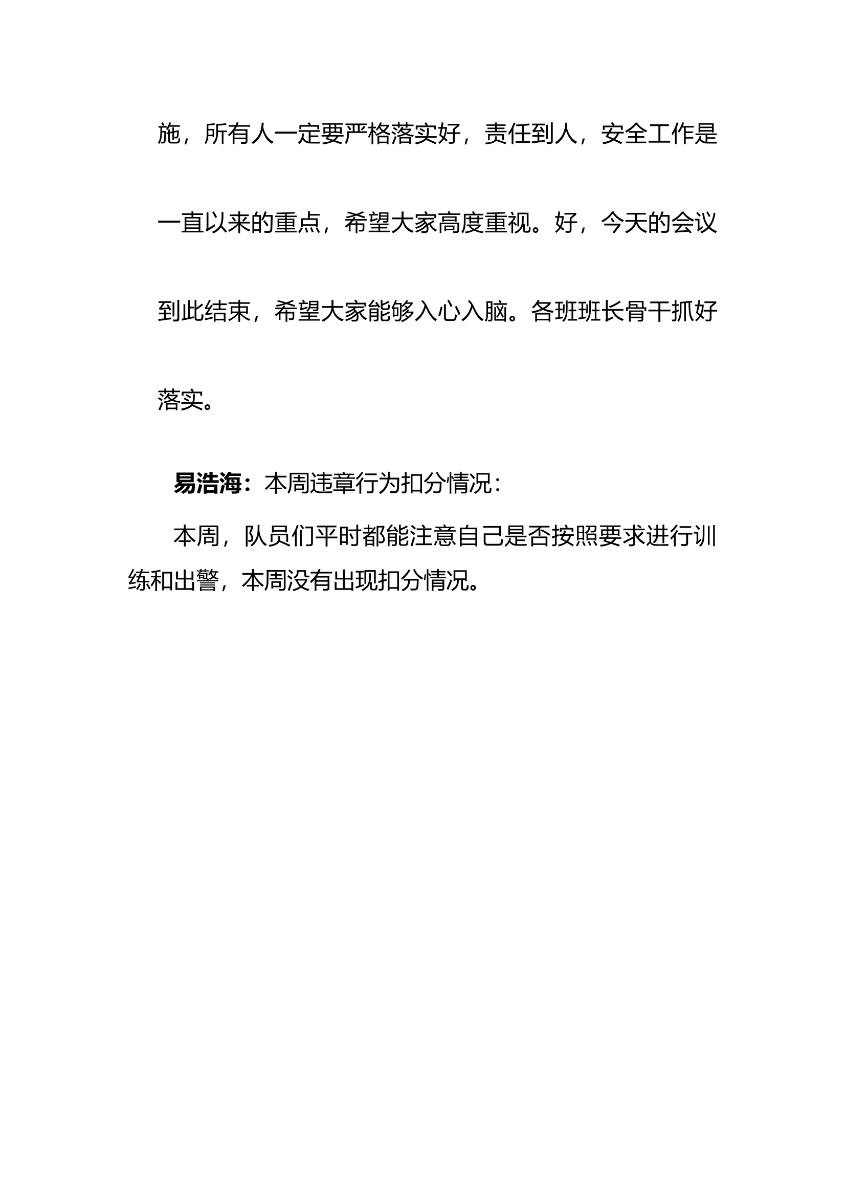 1月7日.docx 第2页