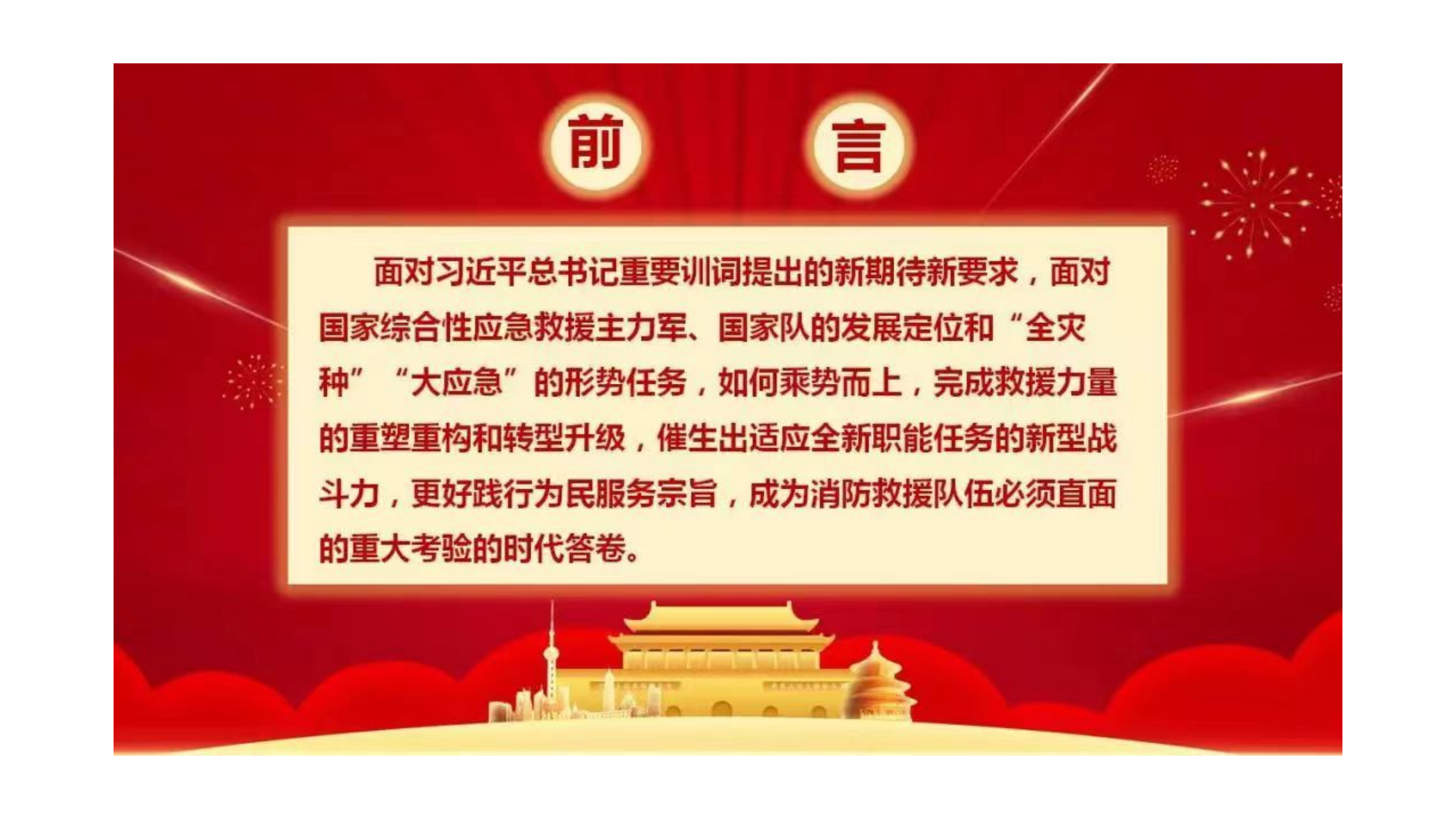 2022年主题教育第四专题授课课件.pptx 第2页